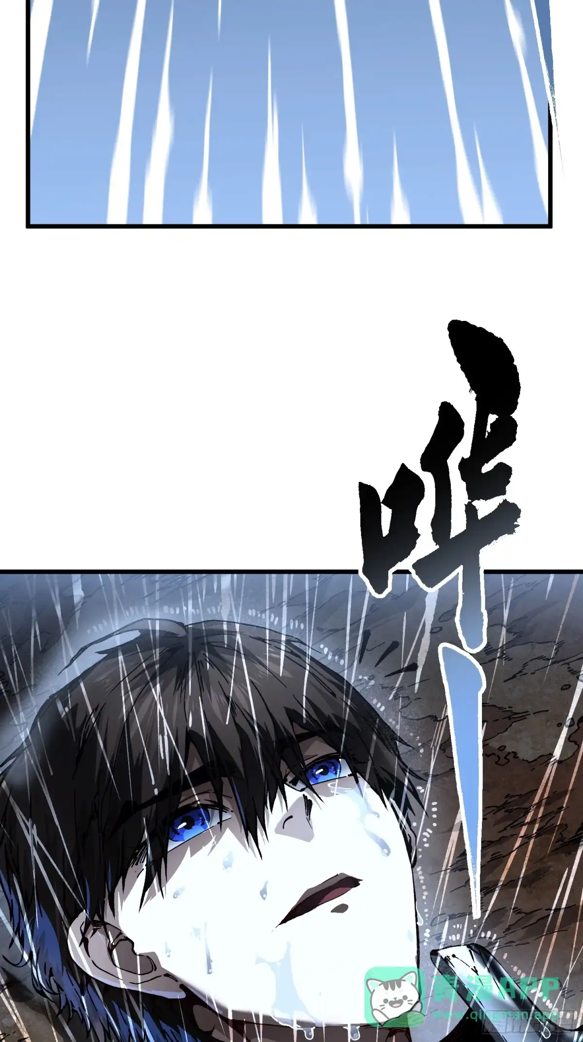 《高武进化：从觉醒怪兽之王开始》072二刷武韵空间 第26页