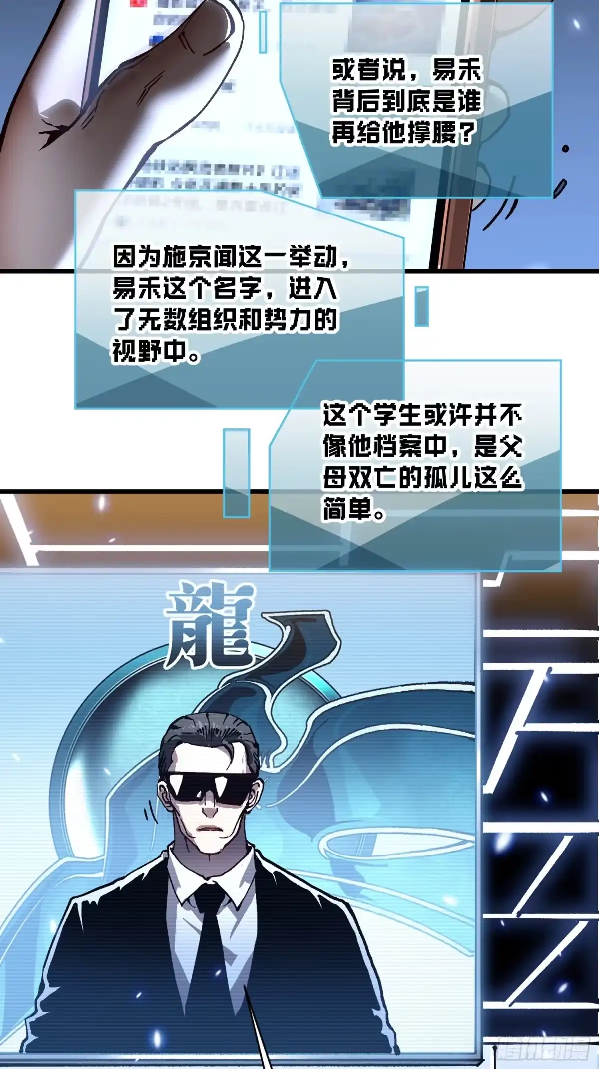 《高武进化：从觉醒怪兽之王开始》072二刷武韵空间 第8页
