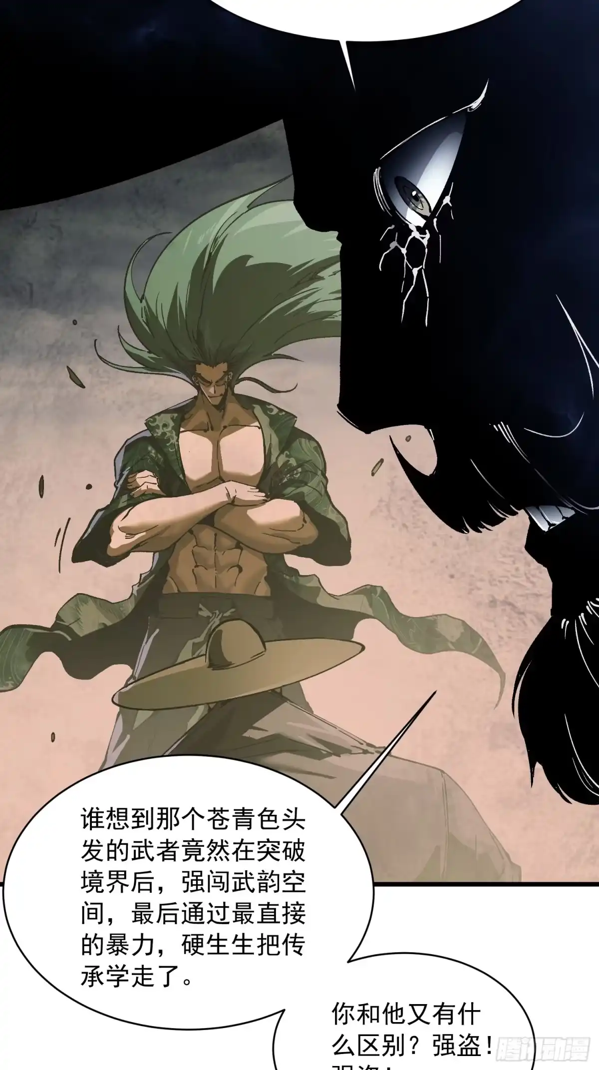《高武进化：从觉醒怪兽之王开始》072二刷武韵空间 第42页