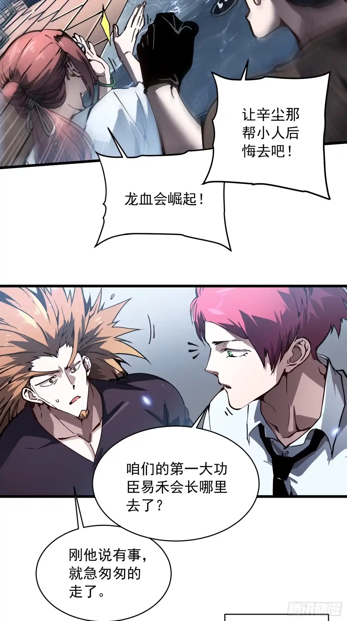 《高武进化：从觉醒怪兽之王开始》072二刷武韵空间 第10页