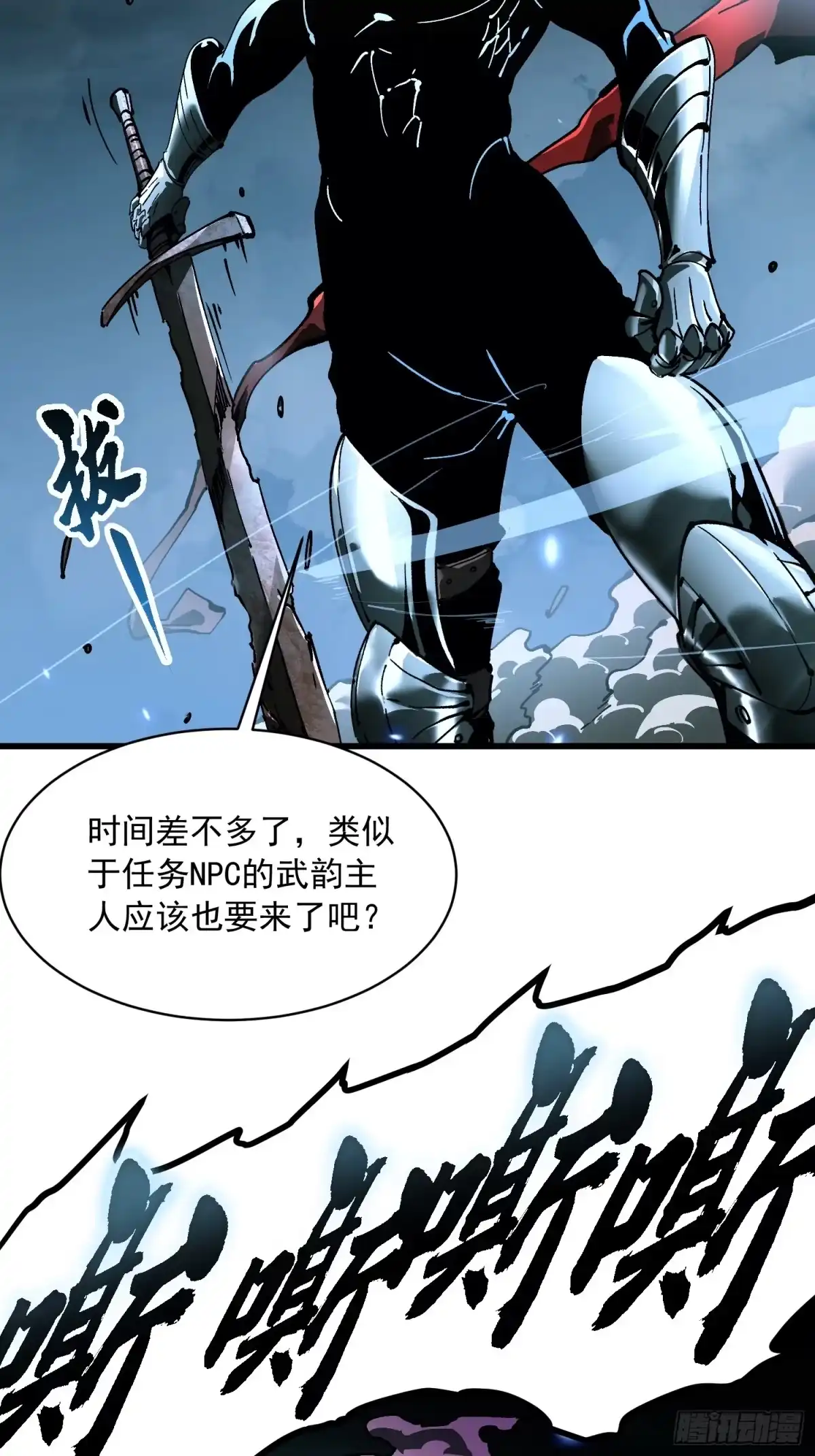 《高武进化：从觉醒怪兽之王开始》072二刷武韵空间 第33页