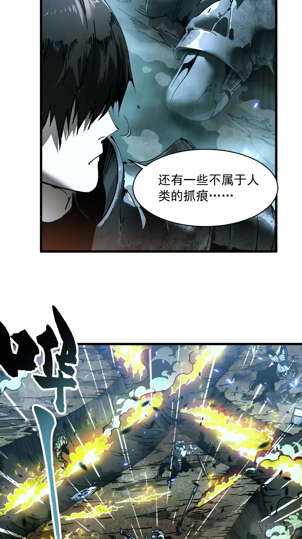 《高武进化：从觉醒怪兽之王开始》072二刷武韵空间 第30页