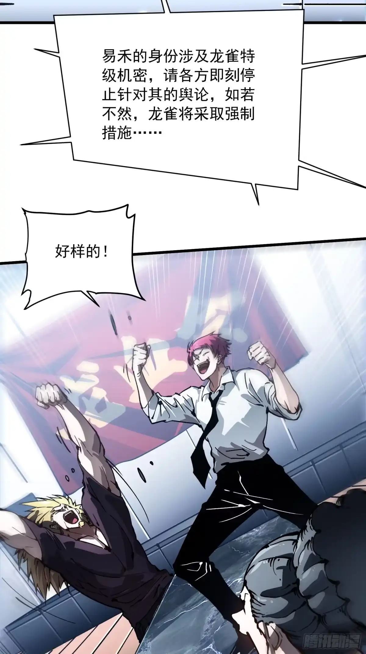 《高武进化：从觉醒怪兽之王开始》072二刷武韵空间 第9页