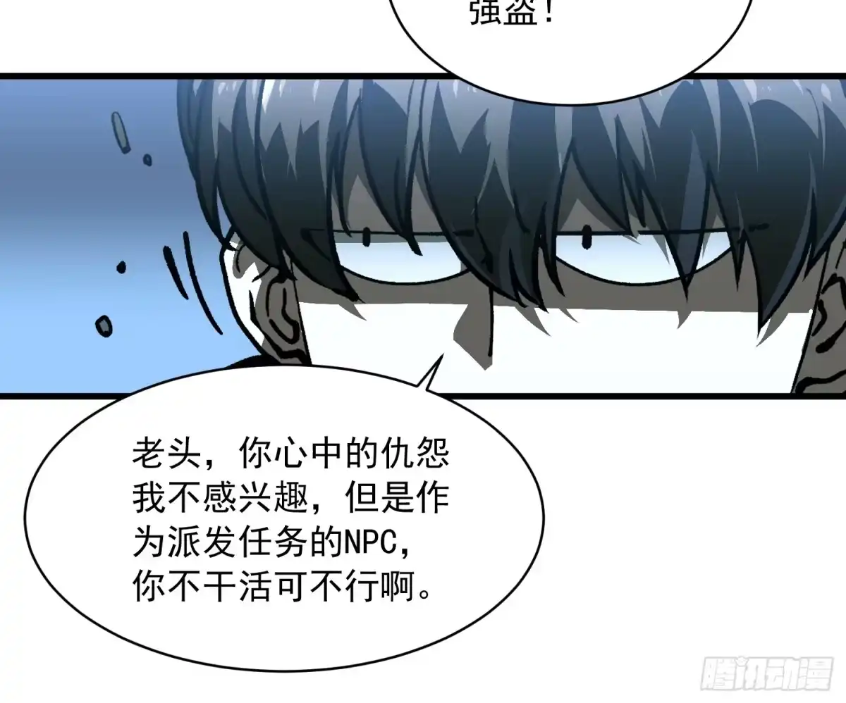 《高武进化：从觉醒怪兽之王开始》072二刷武韵空间 第43页