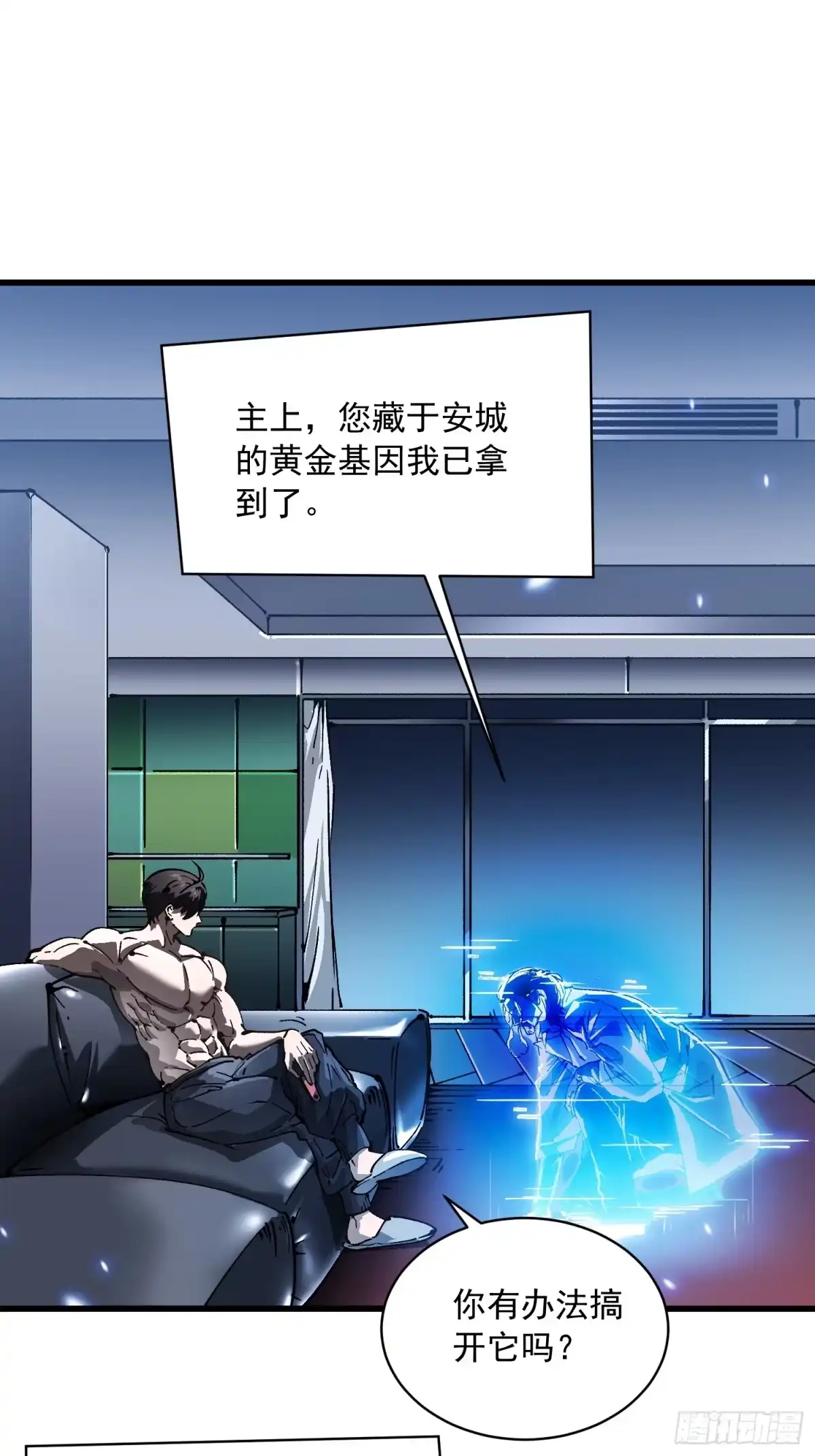 《高武进化：从觉醒怪兽之王开始》072二刷武韵空间 第12页