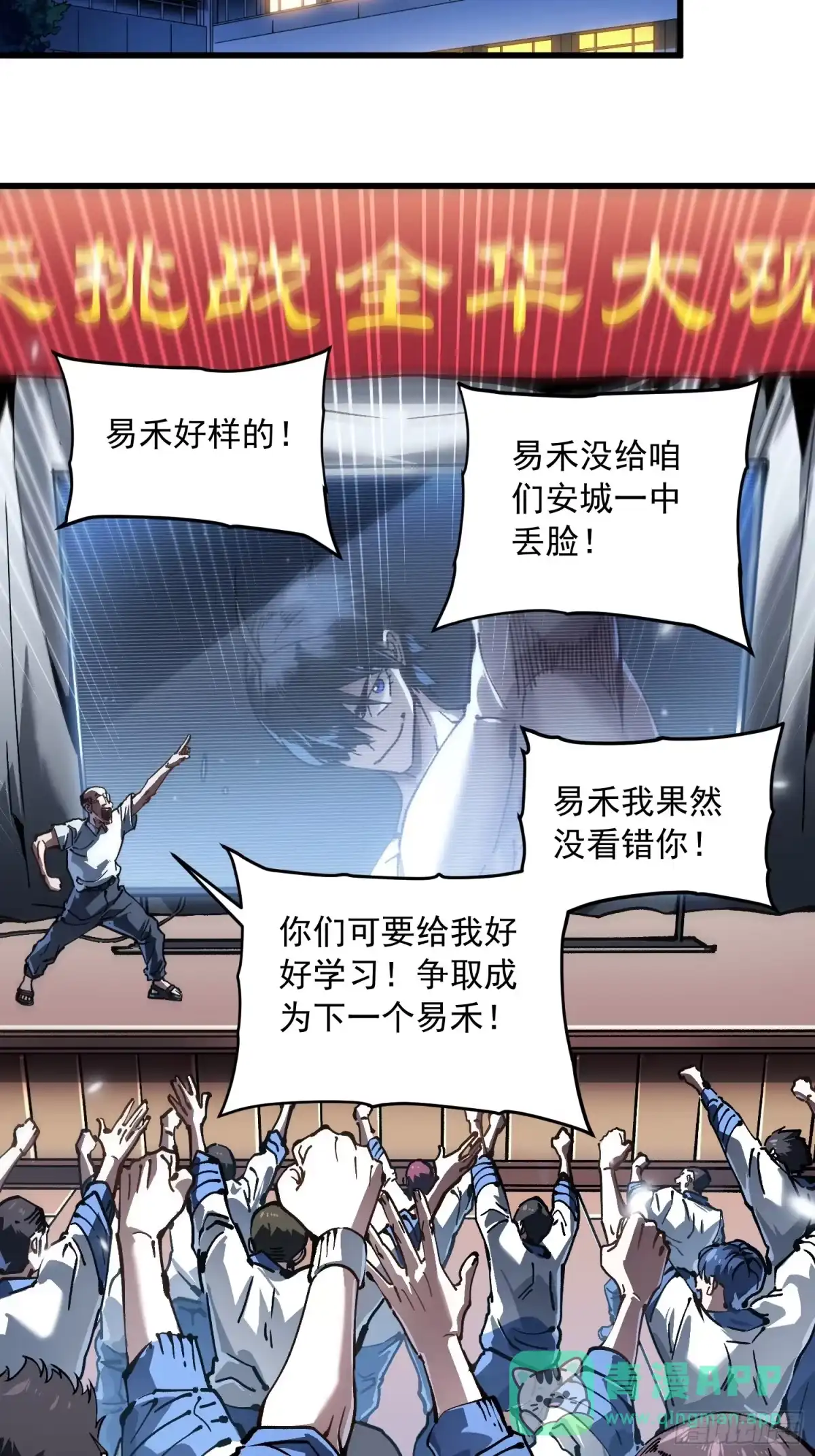 《高武进化：从觉醒怪兽之王开始》072二刷武韵空间 第6页