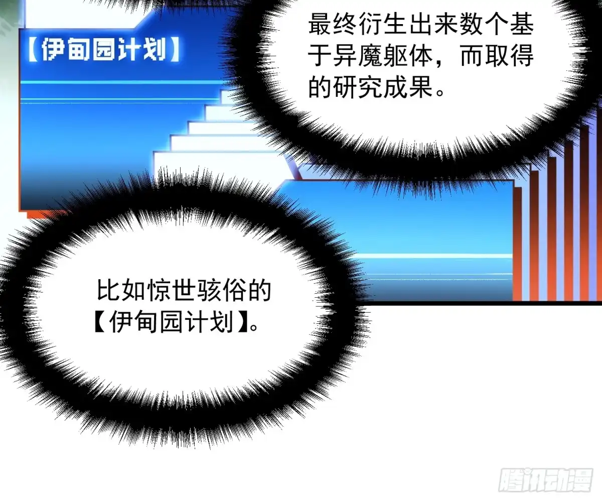 《高武进化：从觉醒怪兽之王开始》072二刷武韵空间 第19页