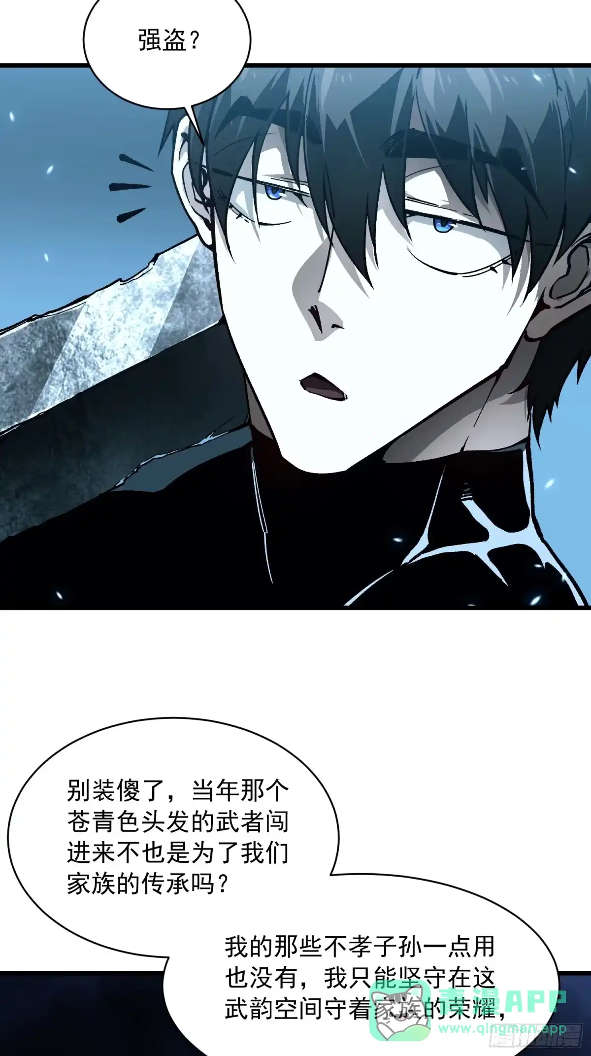 《高武进化：从觉醒怪兽之王开始》072二刷武韵空间 第41页