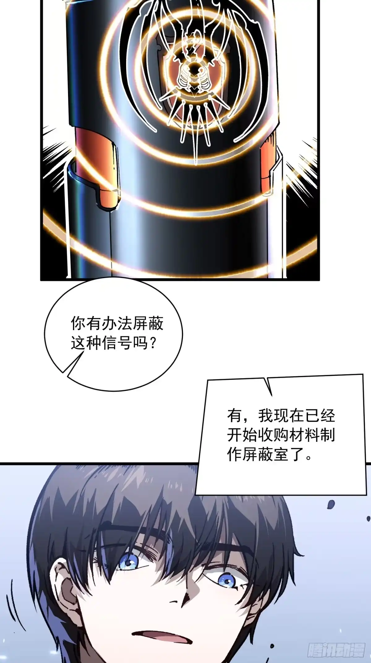 《高武进化：从觉醒怪兽之王开始》072二刷武韵空间 第14页