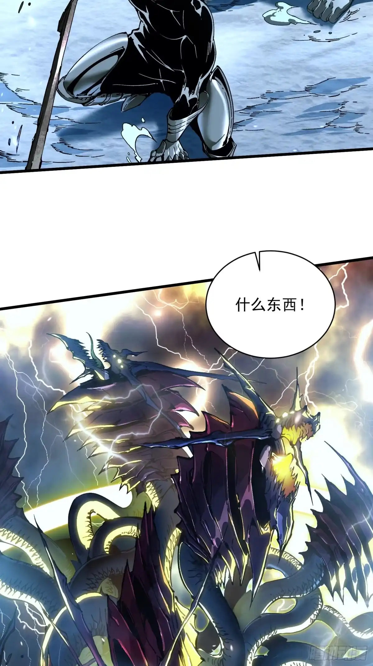 《高武进化：从觉醒怪兽之王开始》073死敌登场？ 第17页