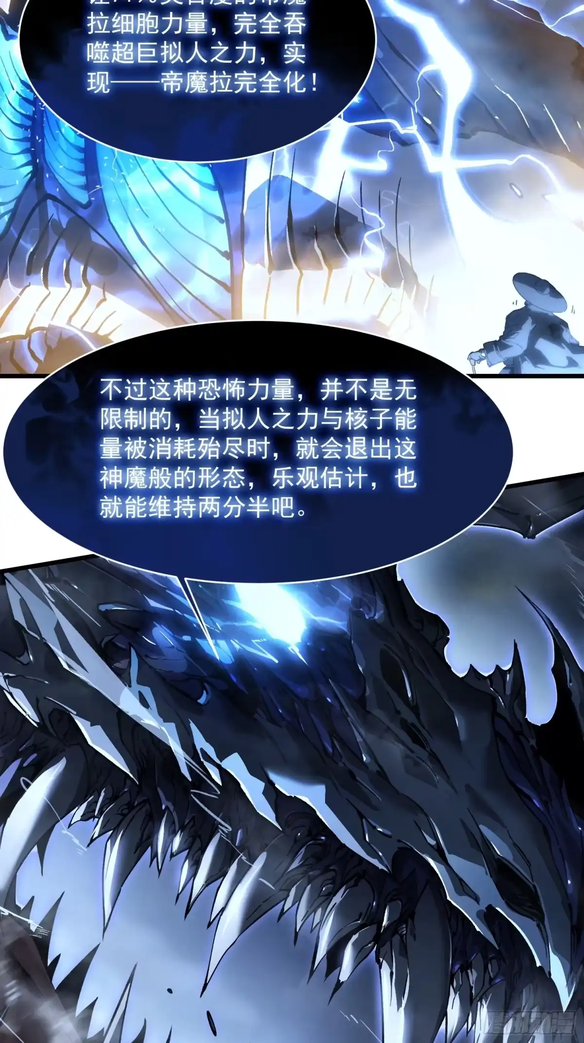《高武进化：从觉醒怪兽之王开始》073死敌登场？ 第34页