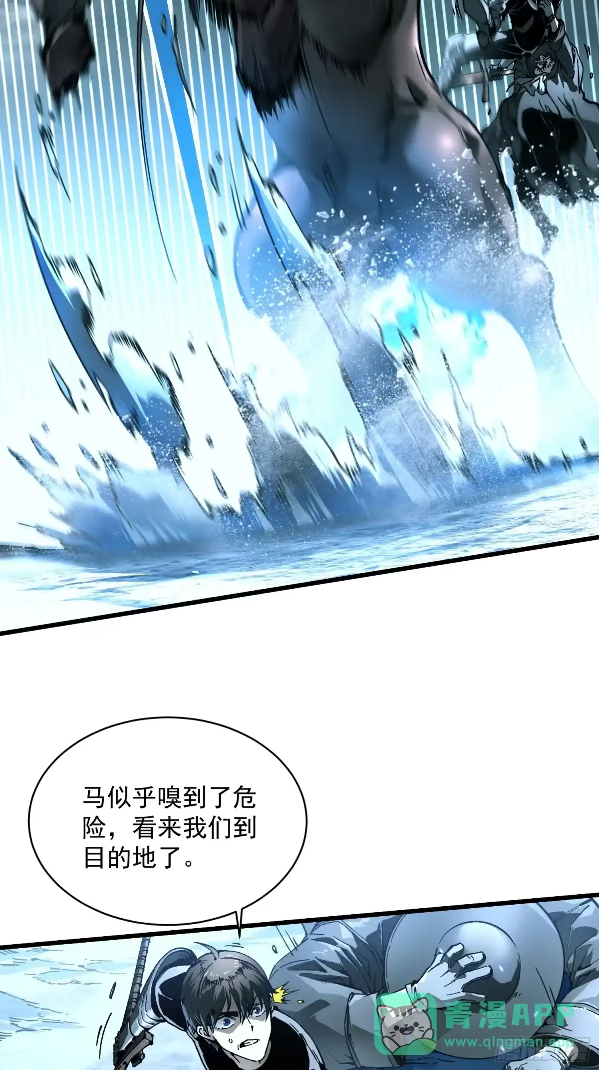 《高武进化：从觉醒怪兽之王开始》073死敌登场？ 第16页