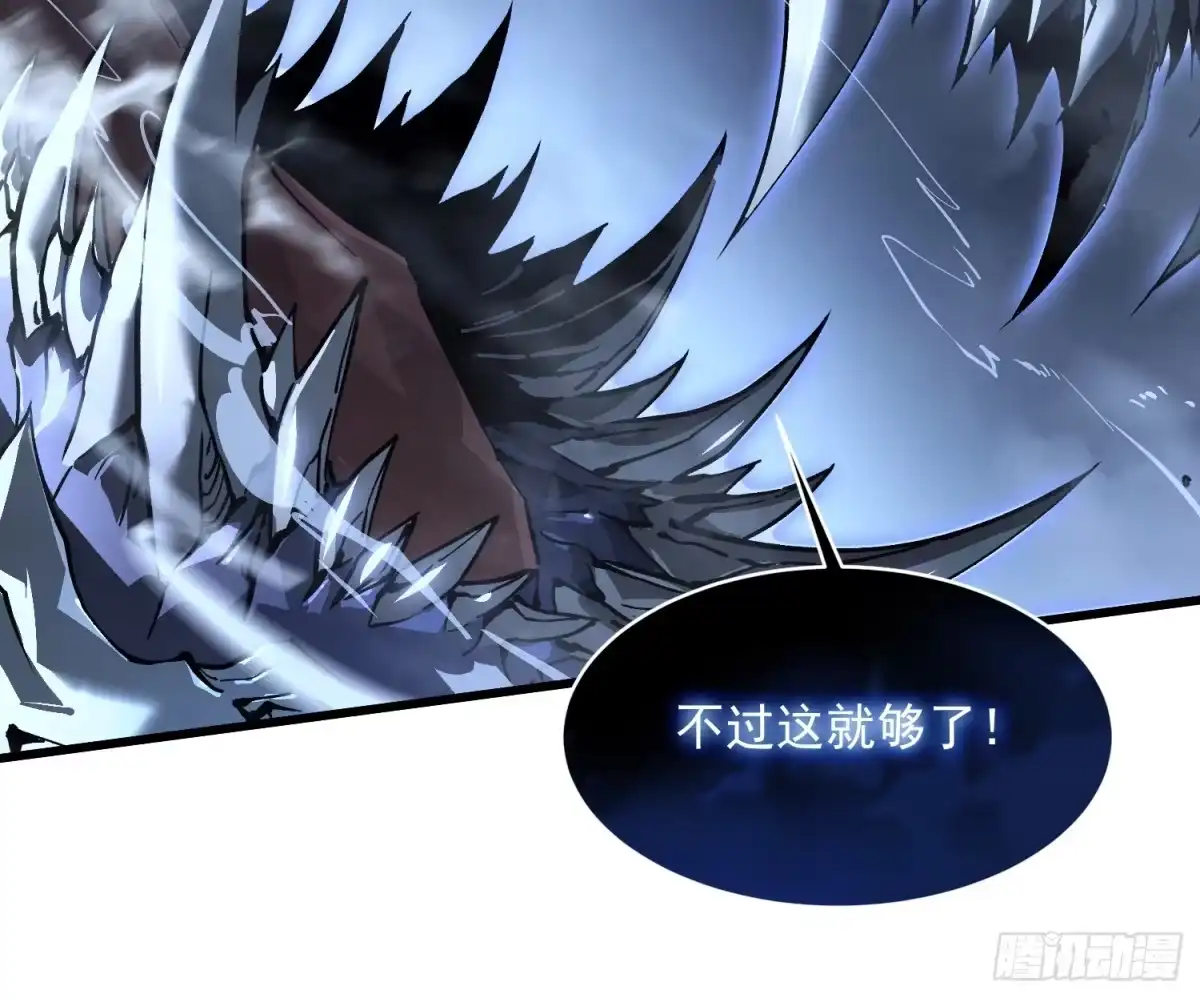 《高武进化：从觉醒怪兽之王开始》073死敌登场？ 第35页