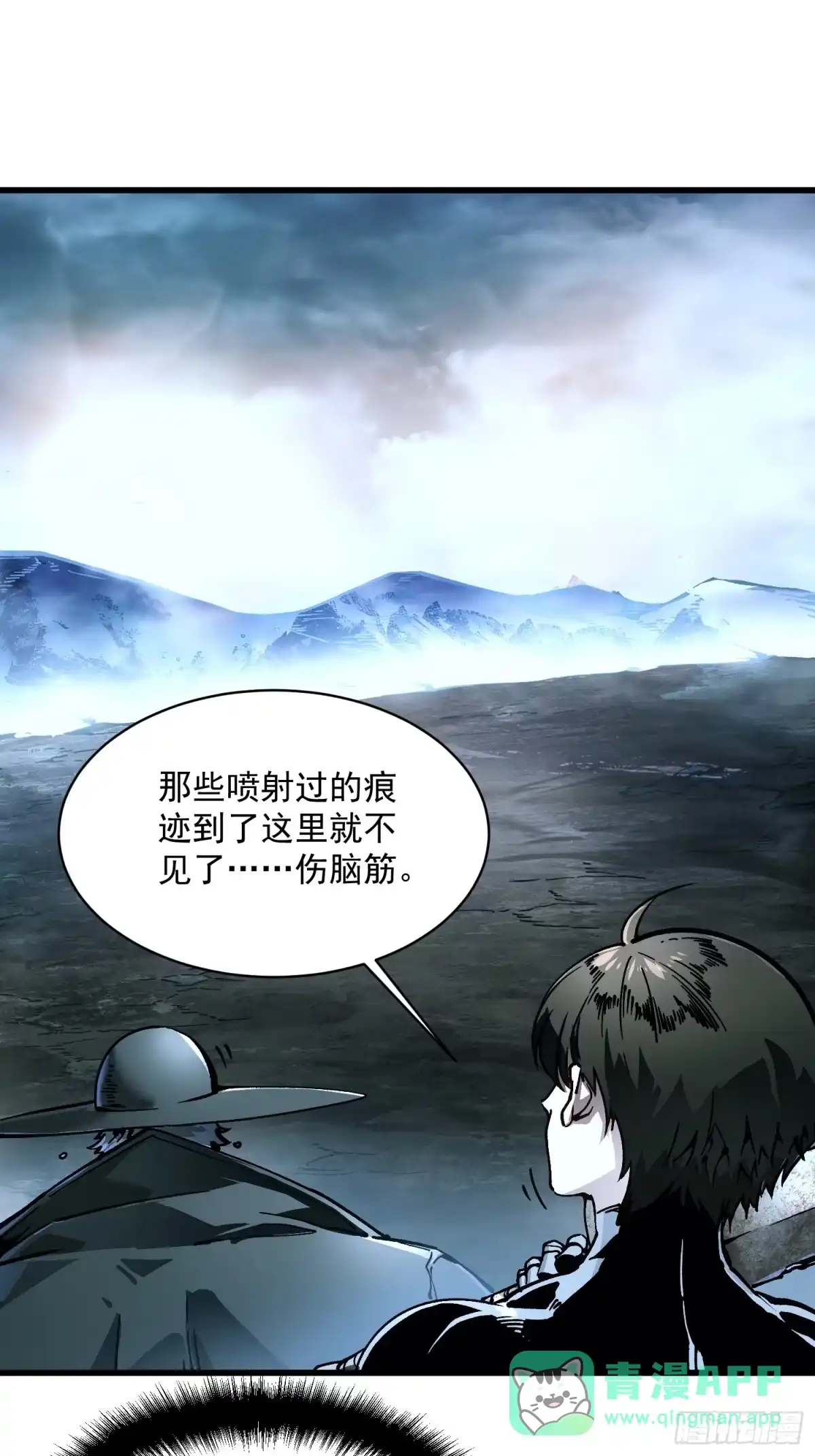 《高武进化：从觉醒怪兽之王开始》073死敌登场？ 第6页