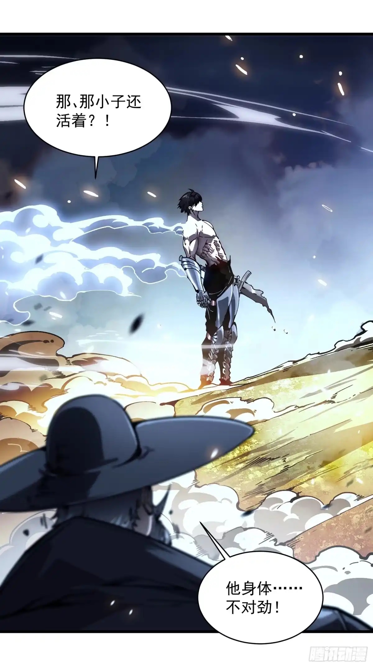 《高武进化：从觉醒怪兽之王开始》073死敌登场？ 第29页