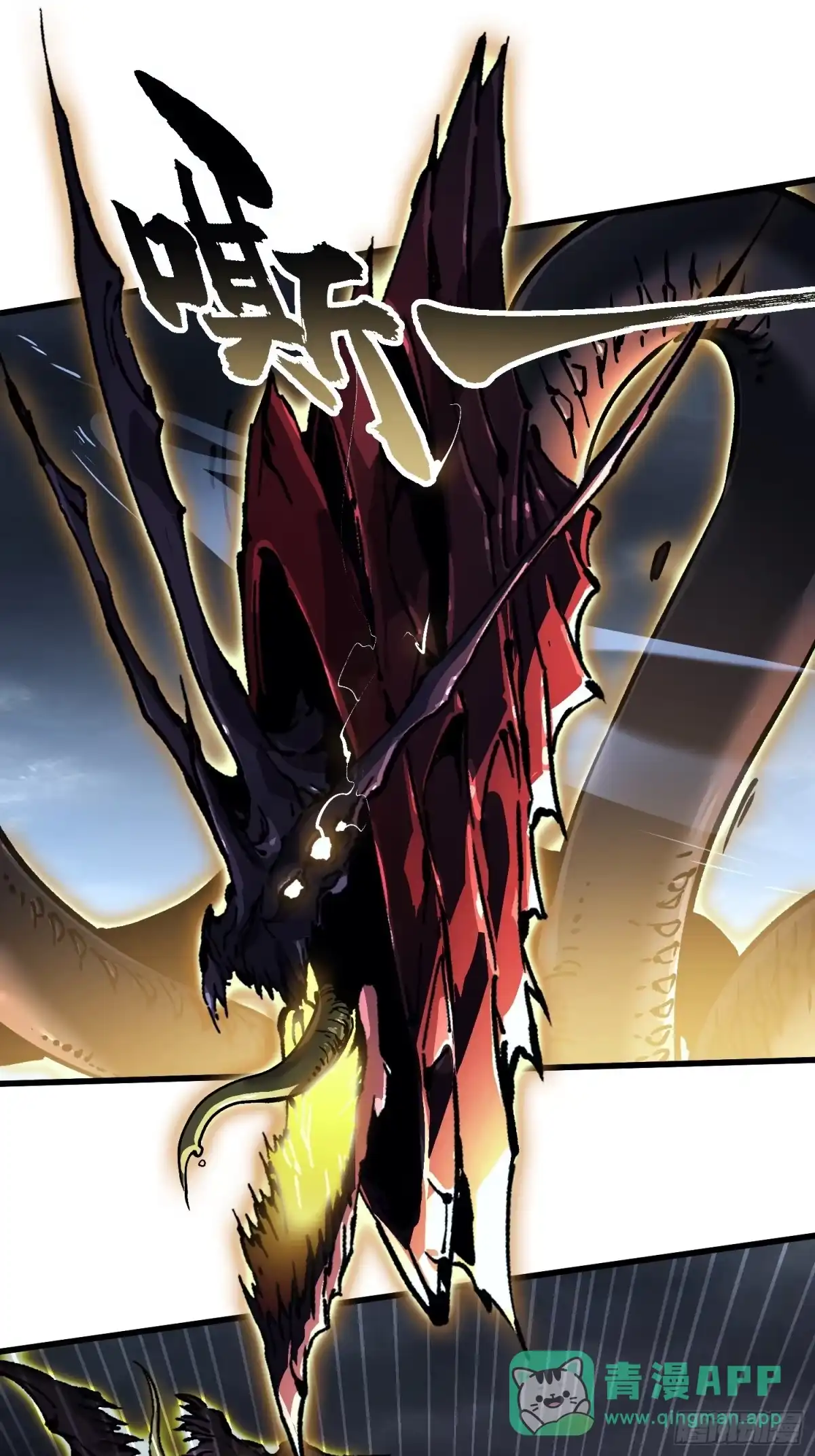 《高武进化：从觉醒怪兽之王开始》073死敌登场？ 第36页