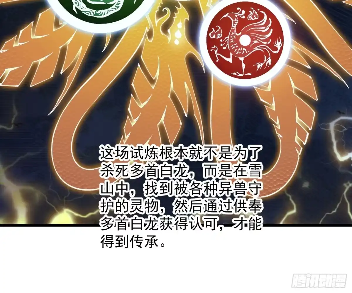 《高武进化：从觉醒怪兽之王开始》073死敌登场？ 第27页