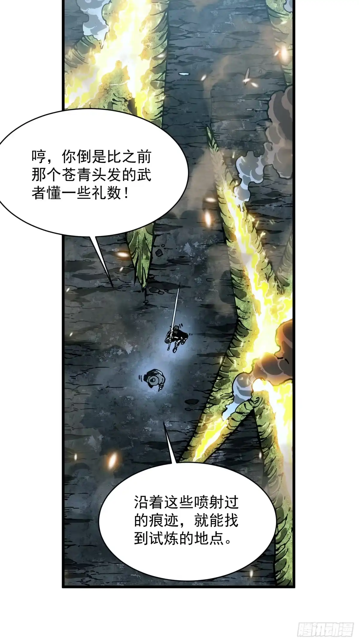 《高武进化：从觉醒怪兽之王开始》073死敌登场？ 第5页