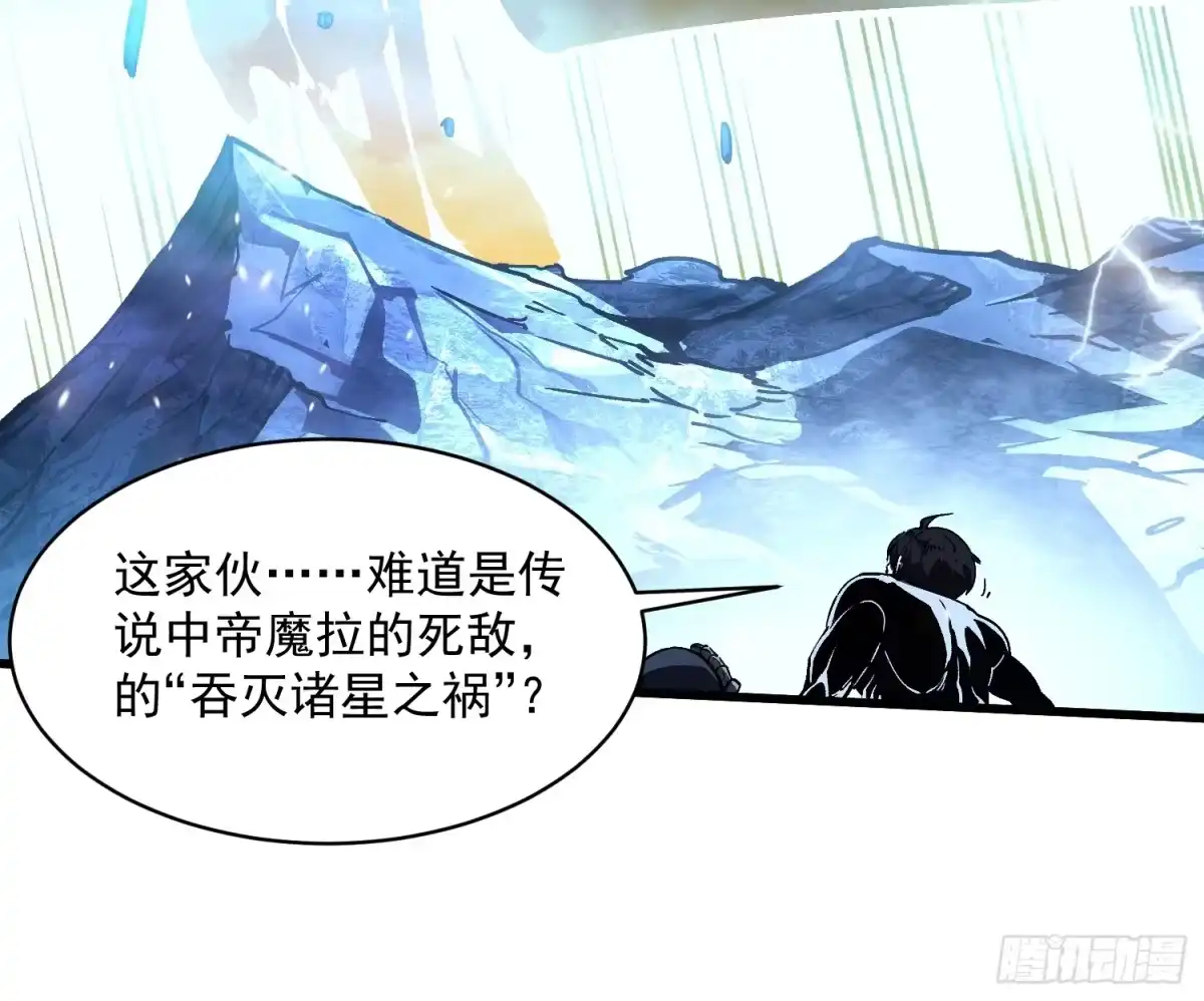 《高武进化：从觉醒怪兽之王开始》073死敌登场？ 第19页