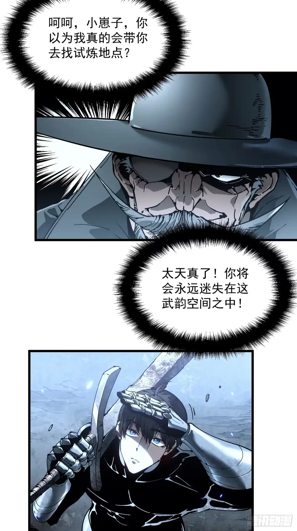 《高武进化：从觉醒怪兽之王开始》073死敌登场？ 第7页