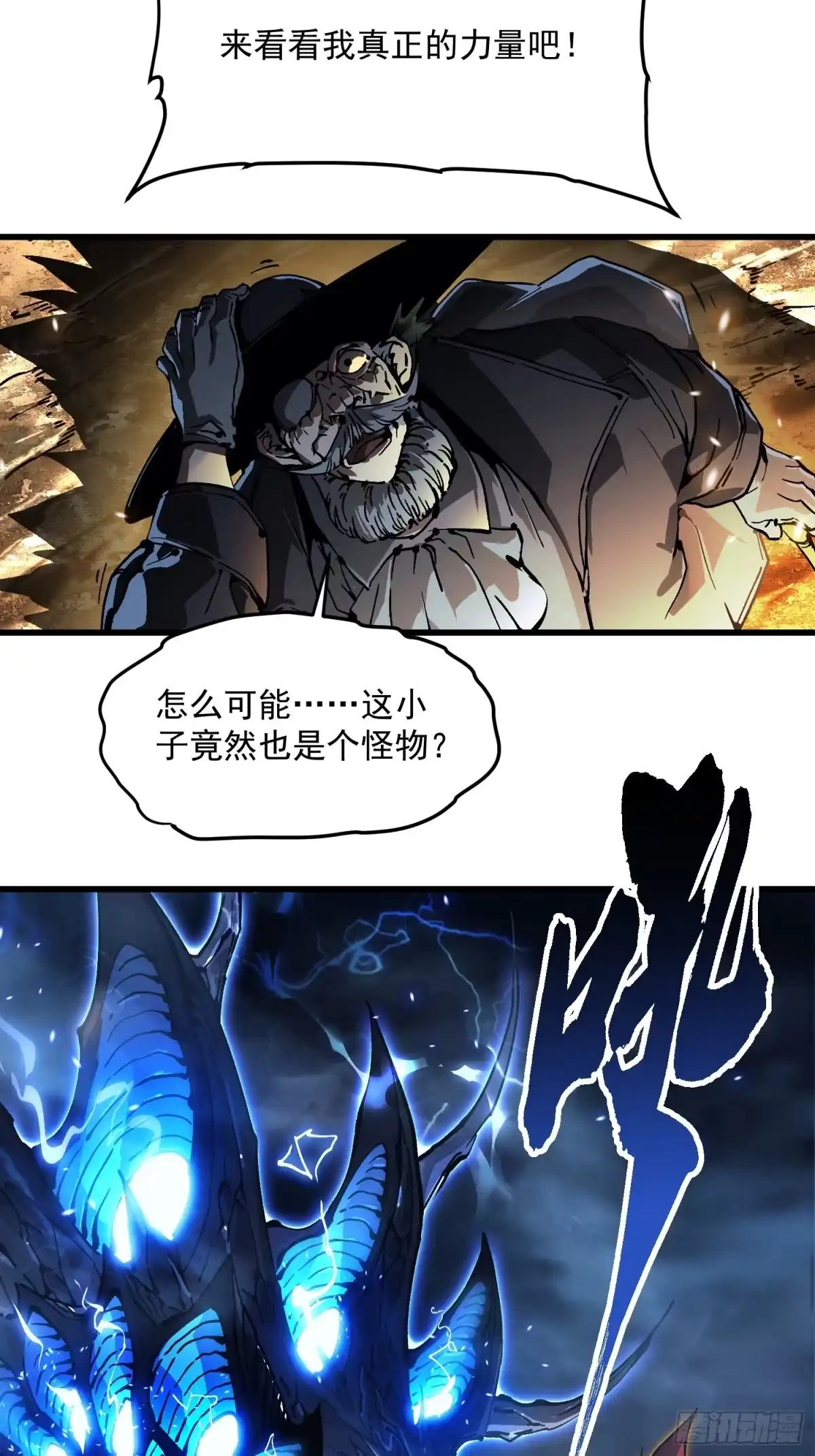 《高武进化：从觉醒怪兽之王开始》073死敌登场？ 第32页