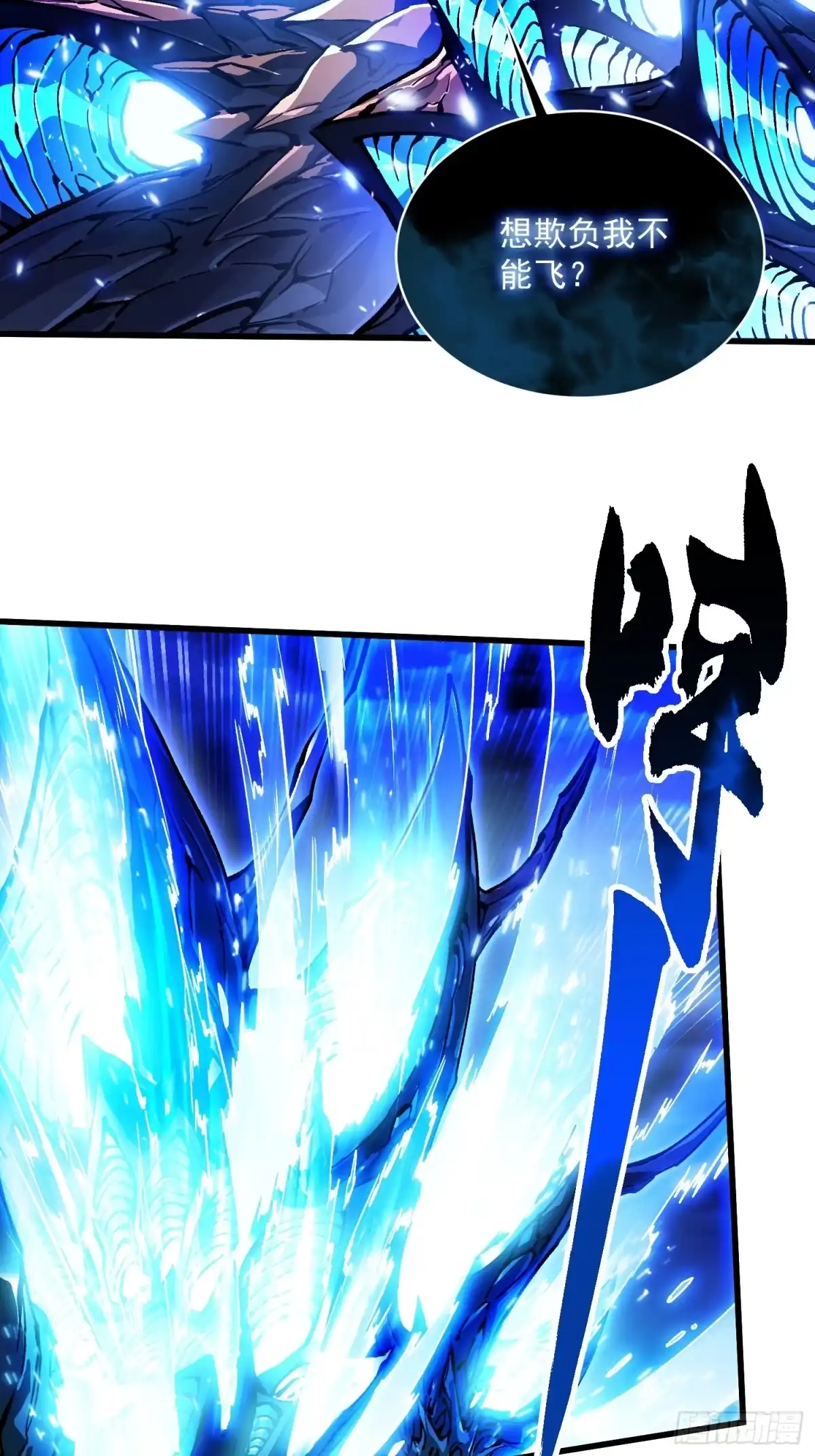 《高武进化：从觉醒怪兽之王开始》073死敌登场？ 第45页