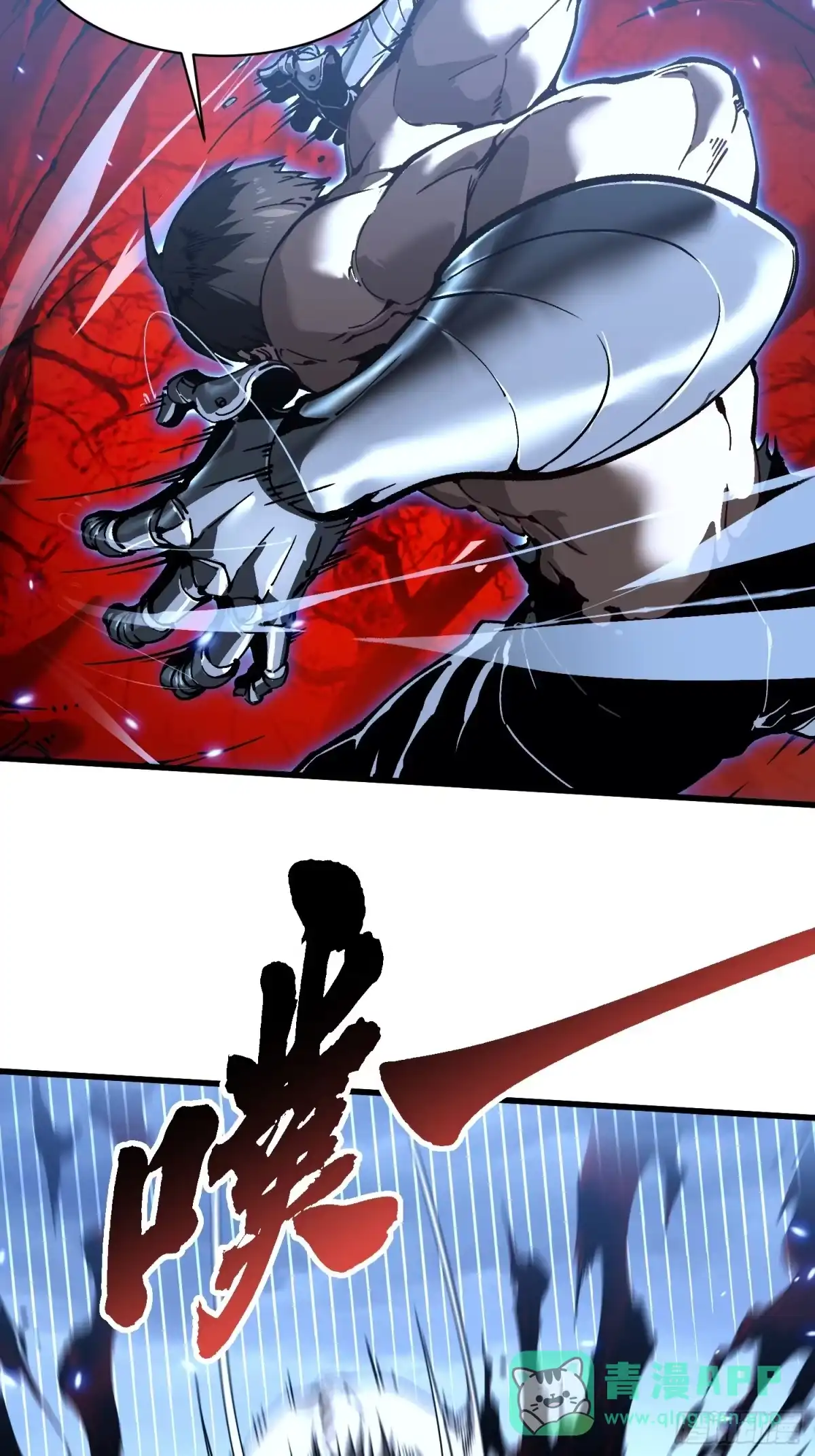 《高武进化：从觉醒怪兽之王开始》074帝魔拉完全体！ 第26页