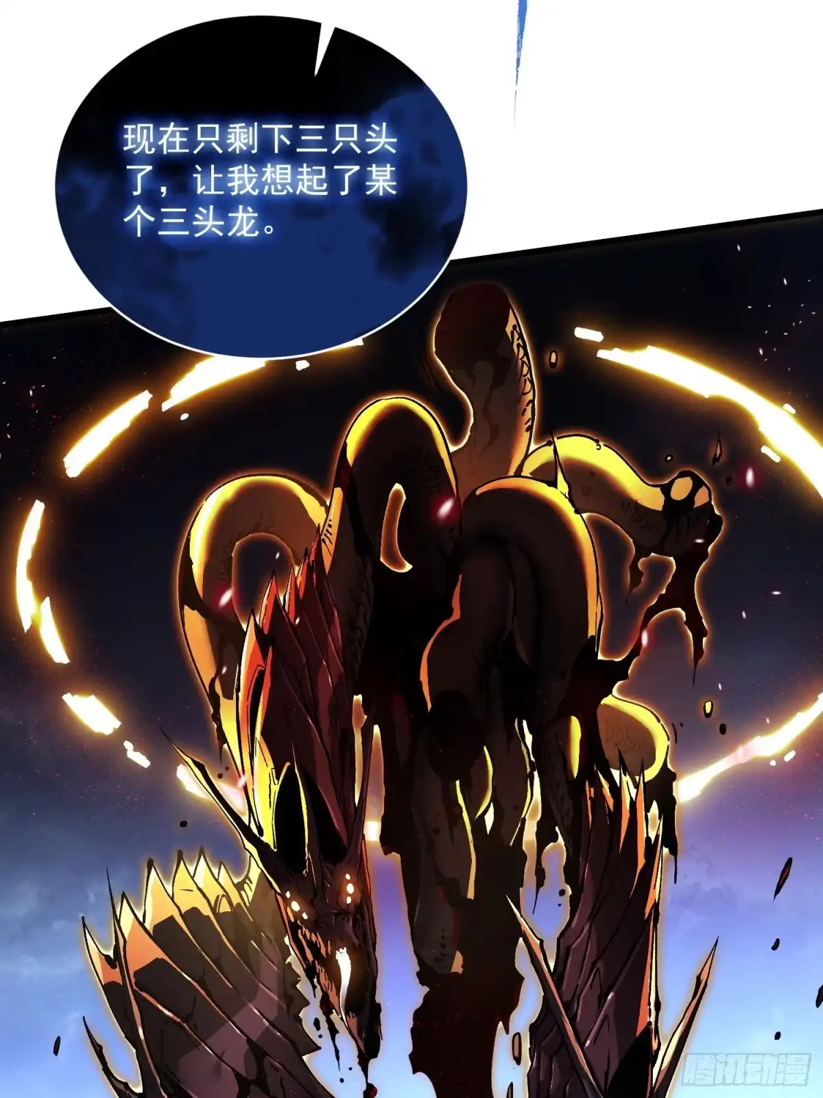 《高武进化：从觉醒怪兽之王开始》074帝魔拉完全体！ 第12页