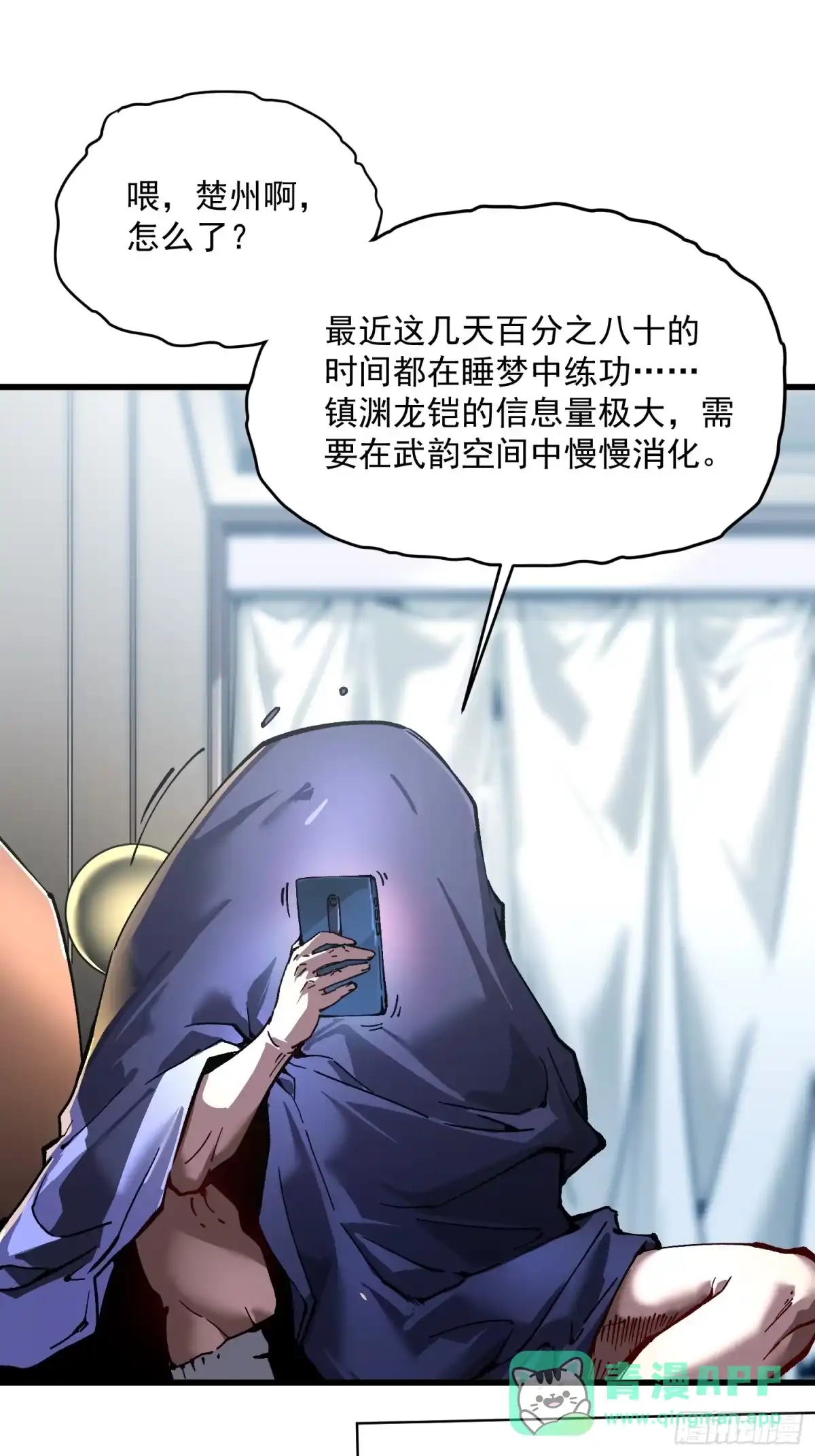 《高武进化：从觉醒怪兽之王开始》074帝魔拉完全体！ 第46页
