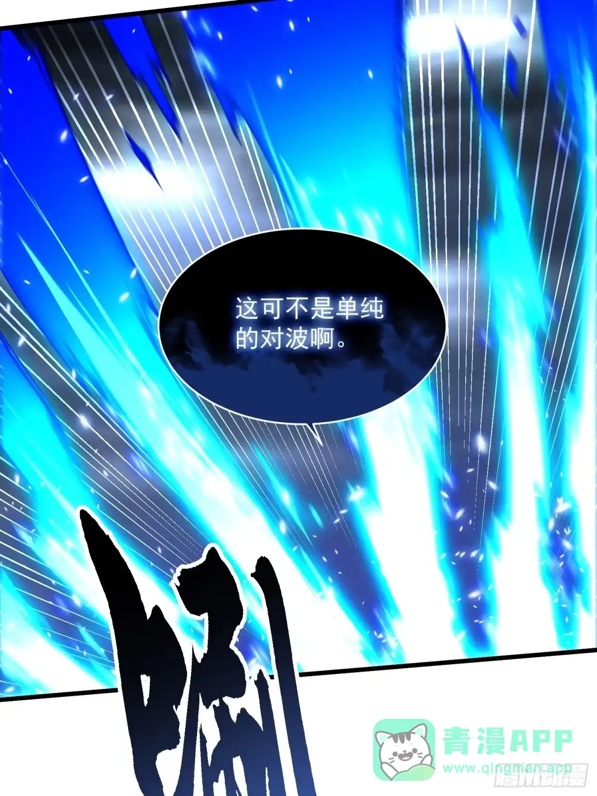 《高武进化：从觉醒怪兽之王开始》074帝魔拉完全体！ 第6页