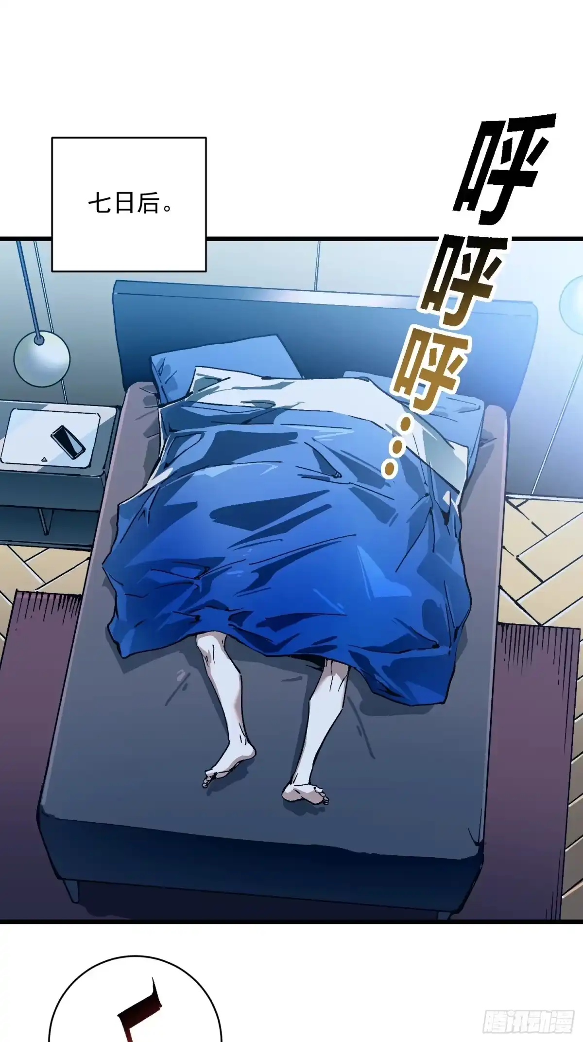 《高武进化：从觉醒怪兽之王开始》074帝魔拉完全体！ 第44页