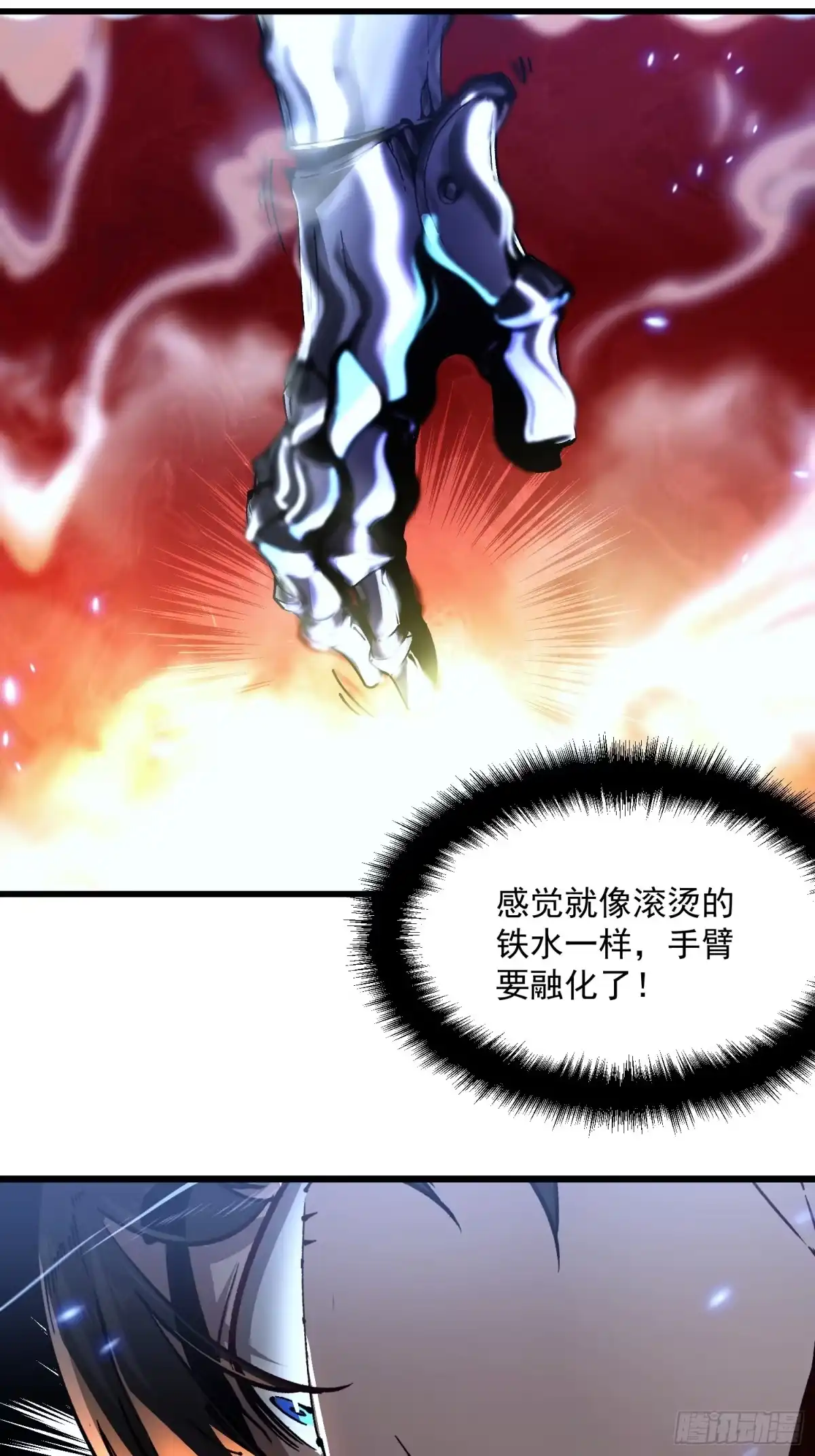 《高武进化：从觉醒怪兽之王开始》074帝魔拉完全体！ 第28页