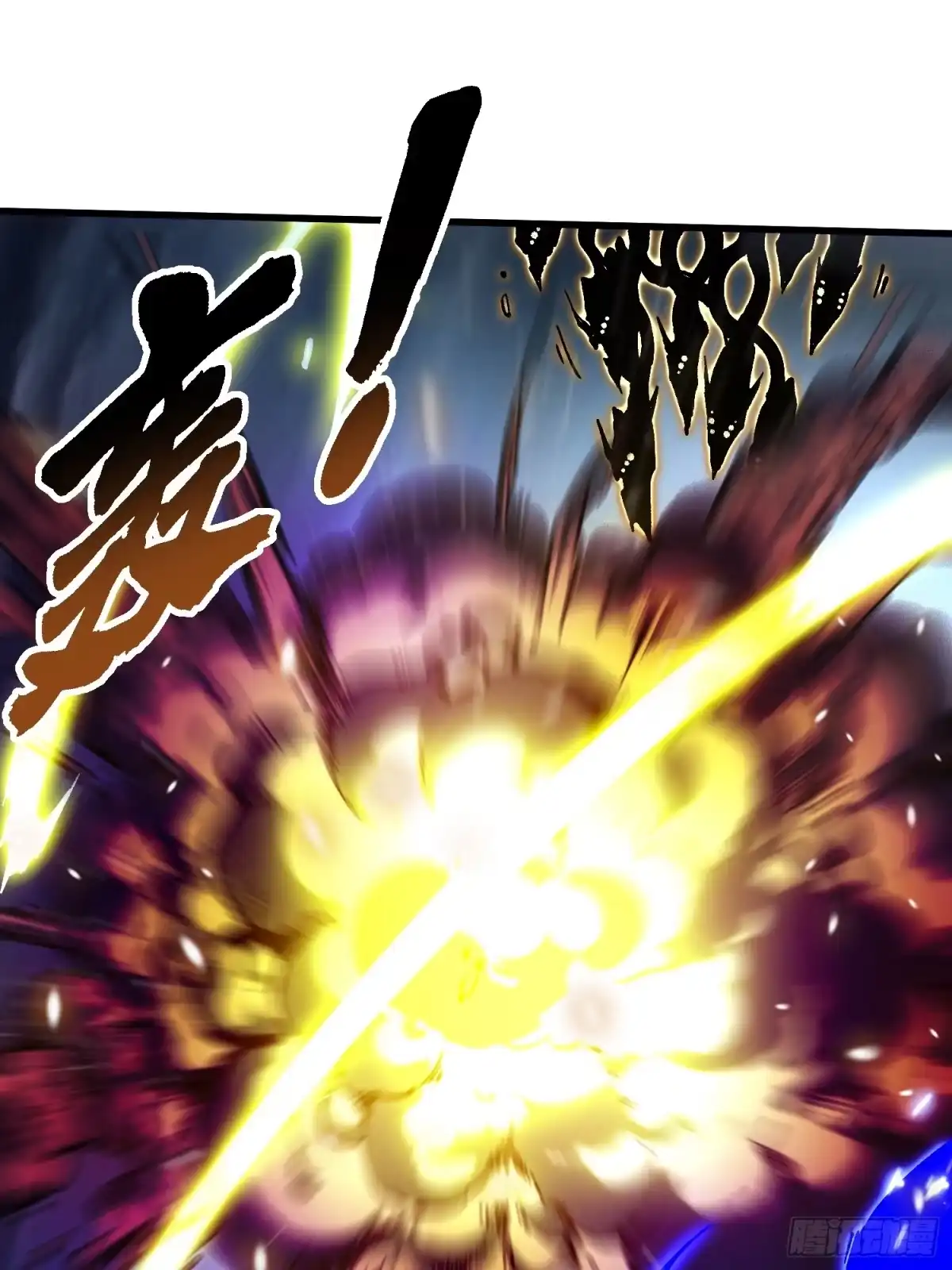 《高武进化：从觉醒怪兽之王开始》074帝魔拉完全体！ 第4页