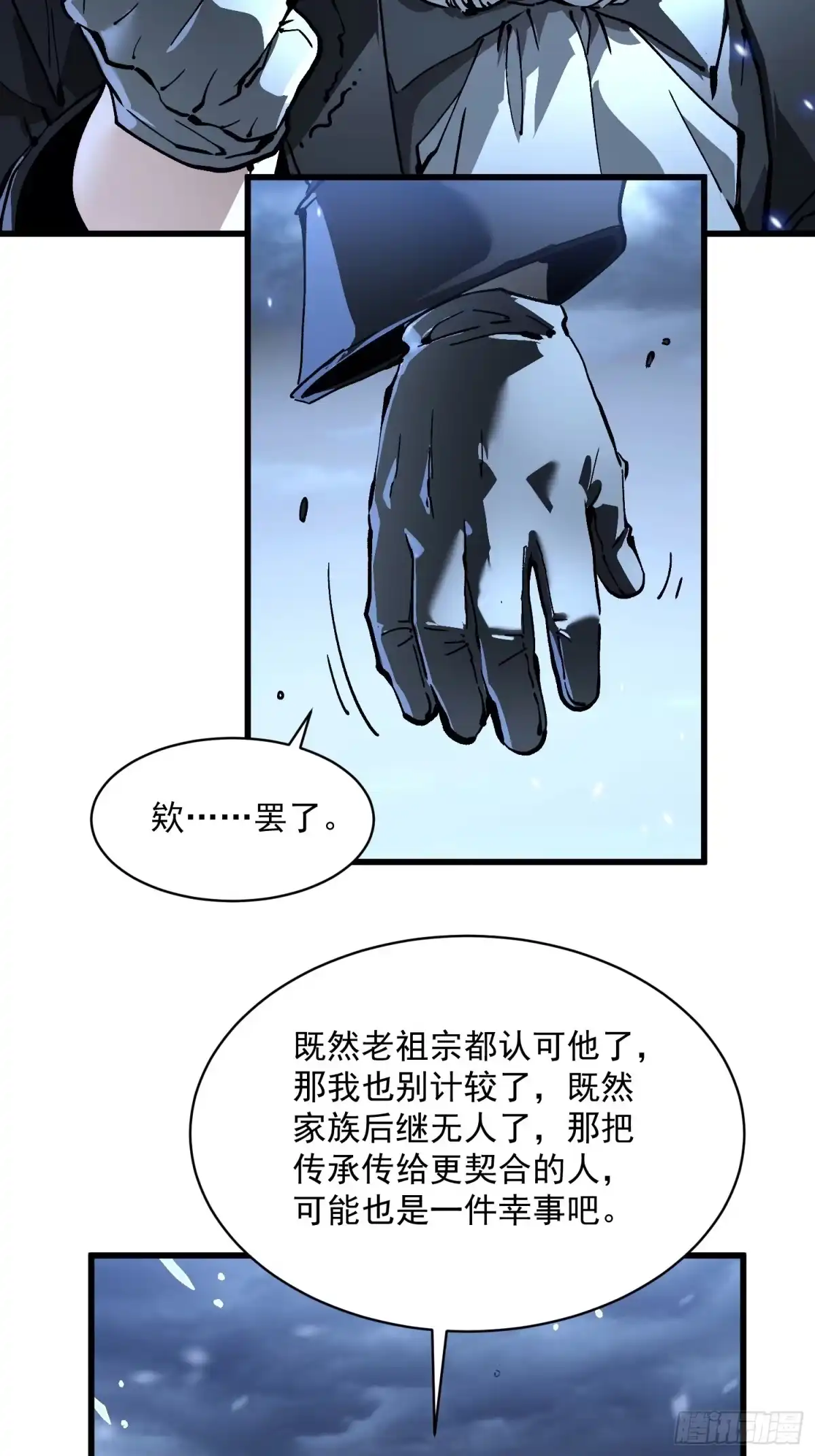 《高武进化：从觉醒怪兽之王开始》074帝魔拉完全体！ 第40页