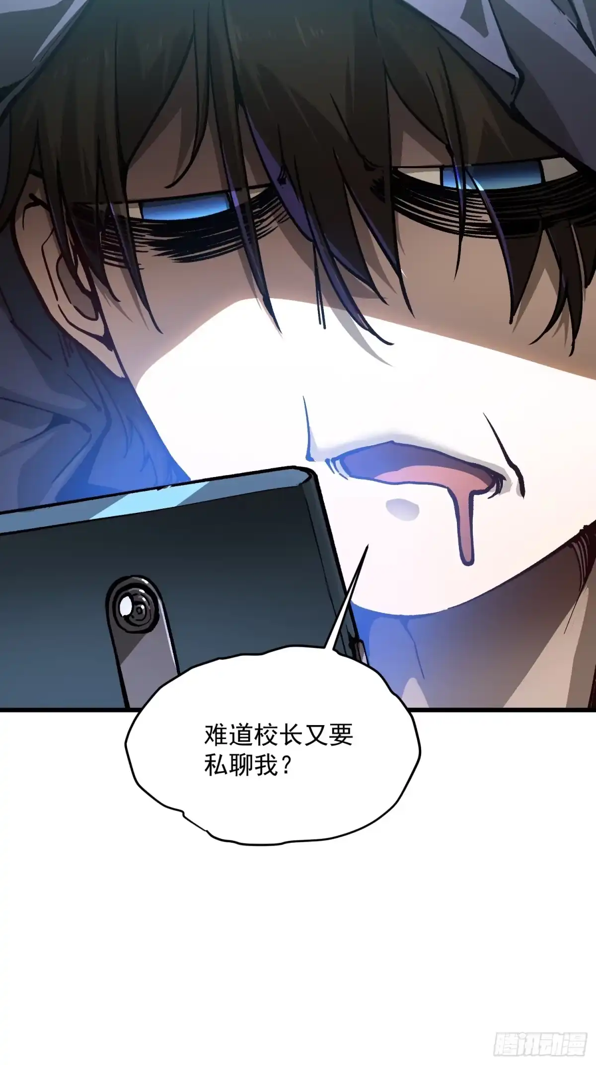《高武进化：从觉醒怪兽之王开始》074帝魔拉完全体！ 第48页