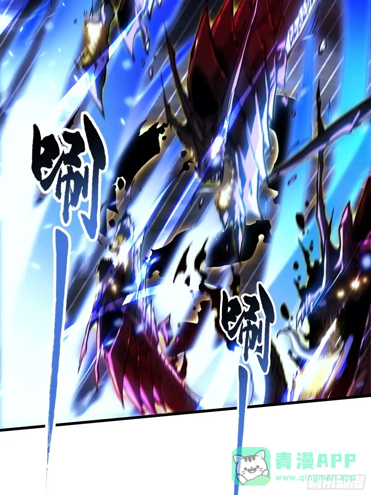《高武进化：从觉醒怪兽之王开始》074帝魔拉完全体！ 第11页