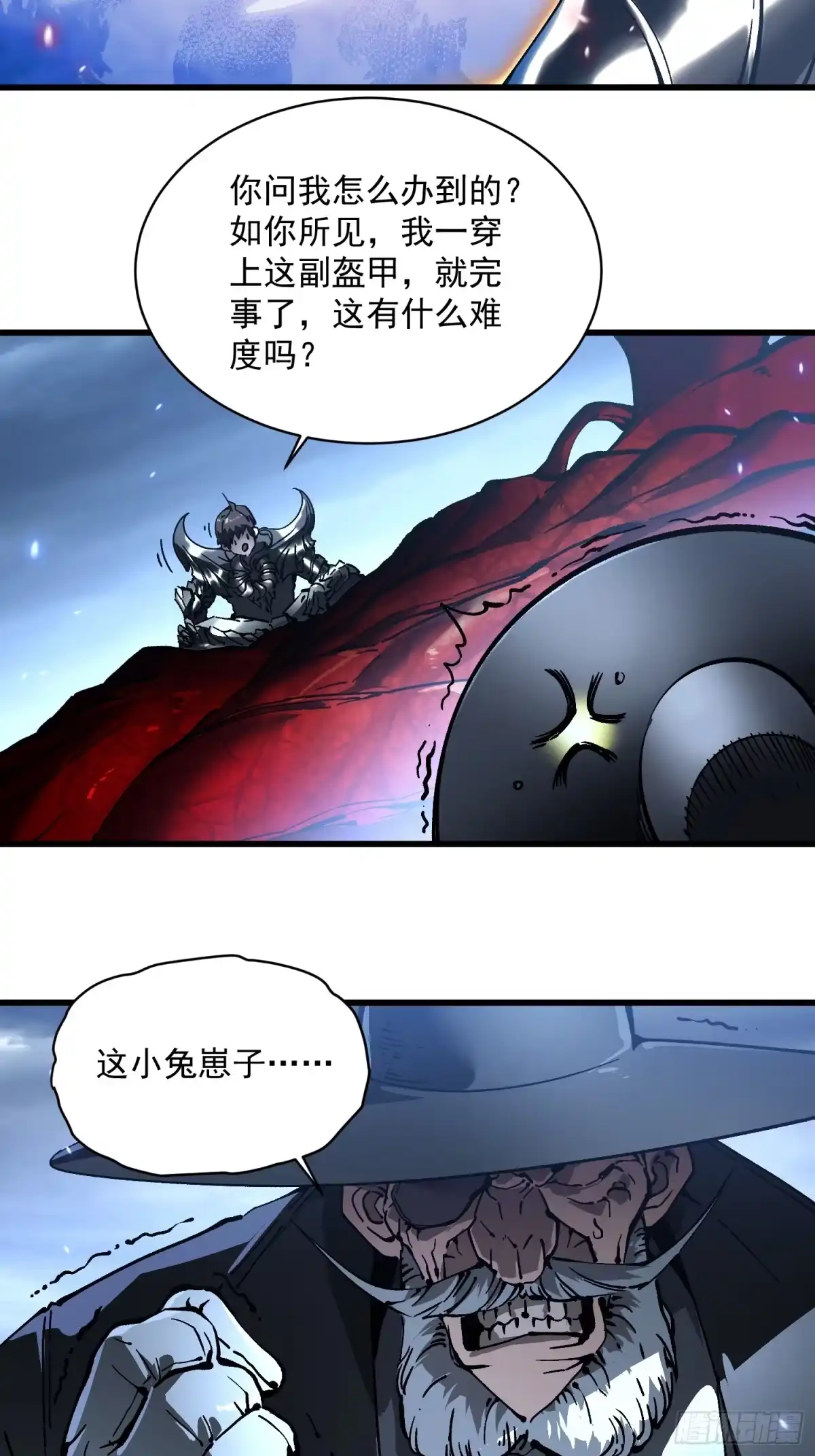 《高武进化：从觉醒怪兽之王开始》074帝魔拉完全体！ 第39页