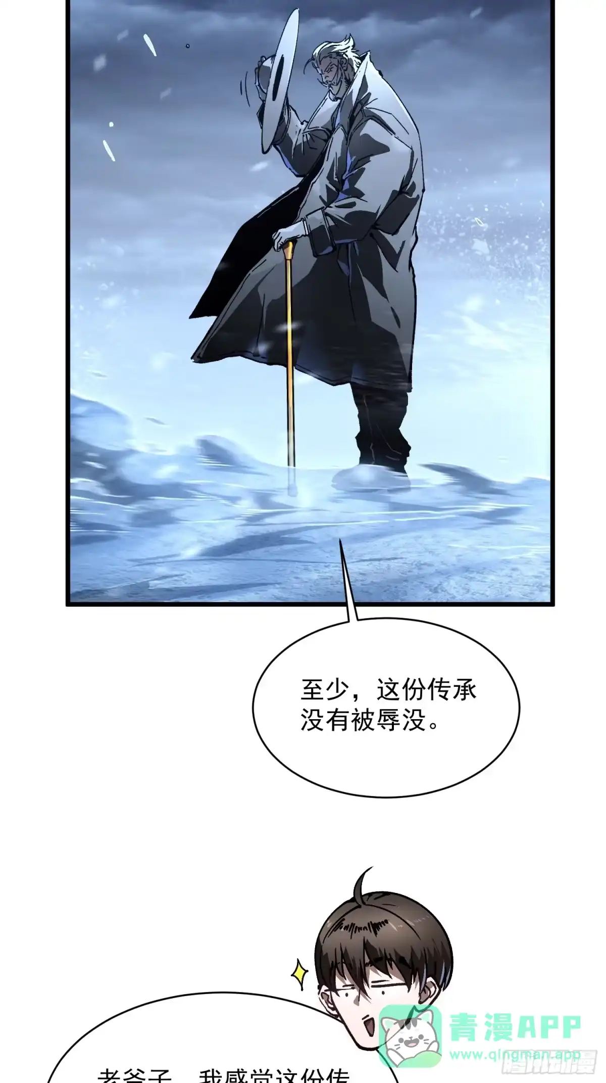 《高武进化：从觉醒怪兽之王开始》074帝魔拉完全体！ 第41页