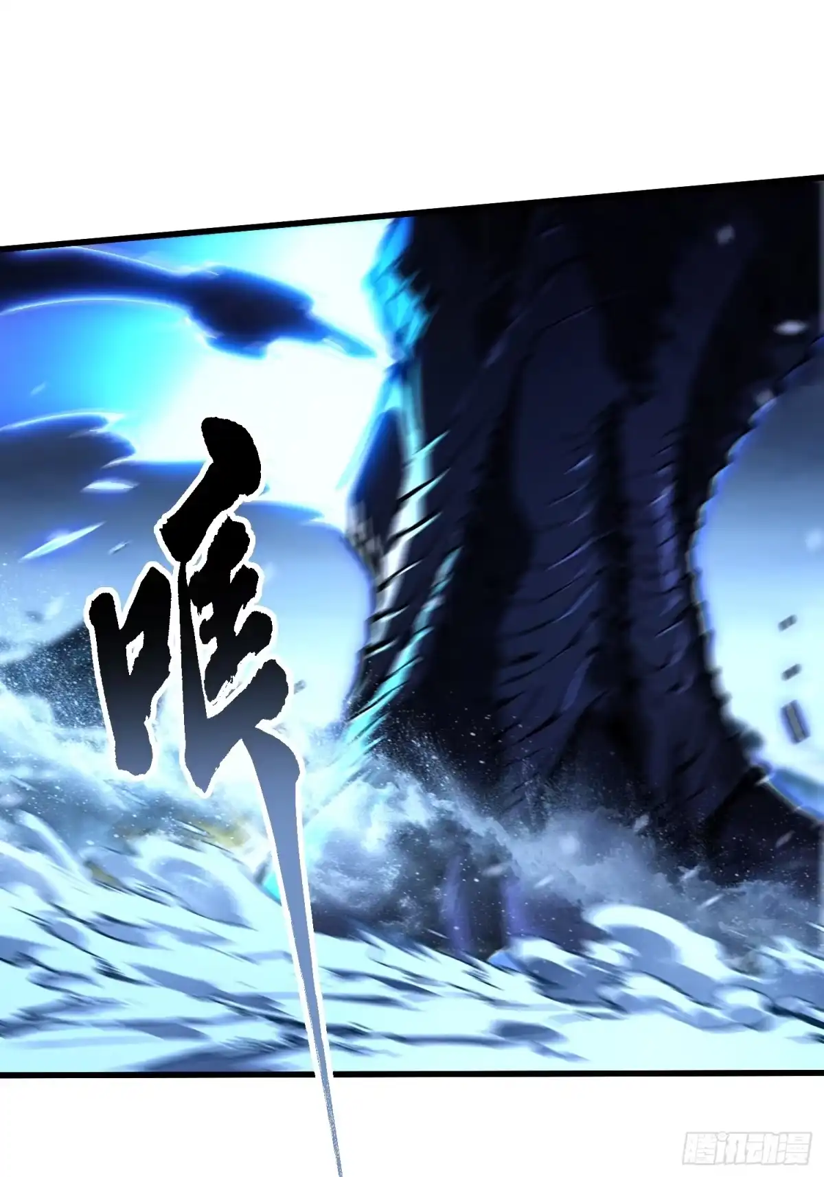 《高武进化：从觉醒怪兽之王开始》074帝魔拉完全体！ 第14页