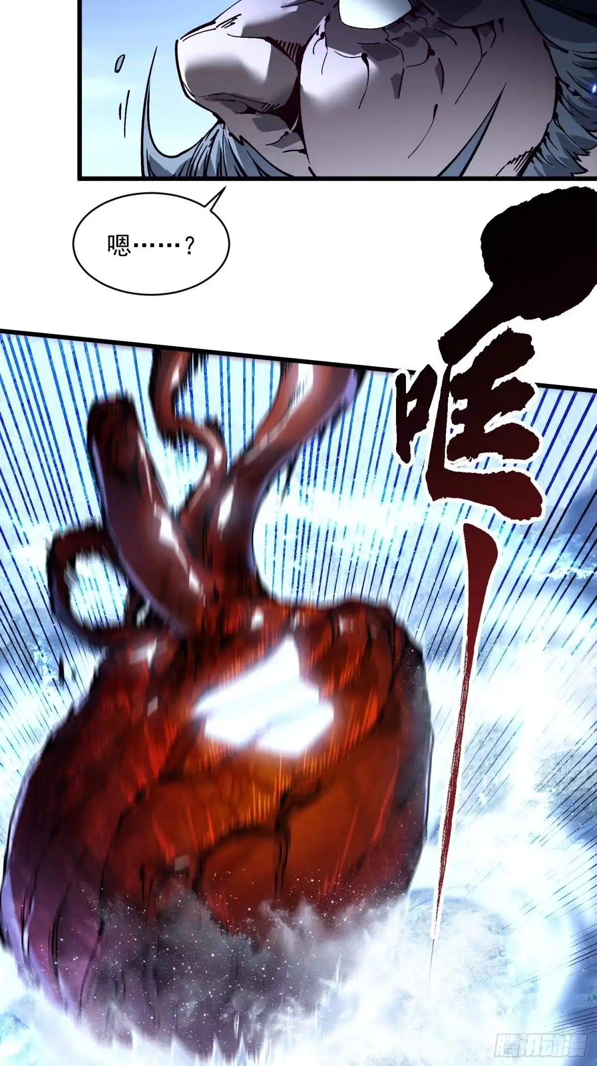 《高武进化：从觉醒怪兽之王开始》074帝魔拉完全体！ 第24页