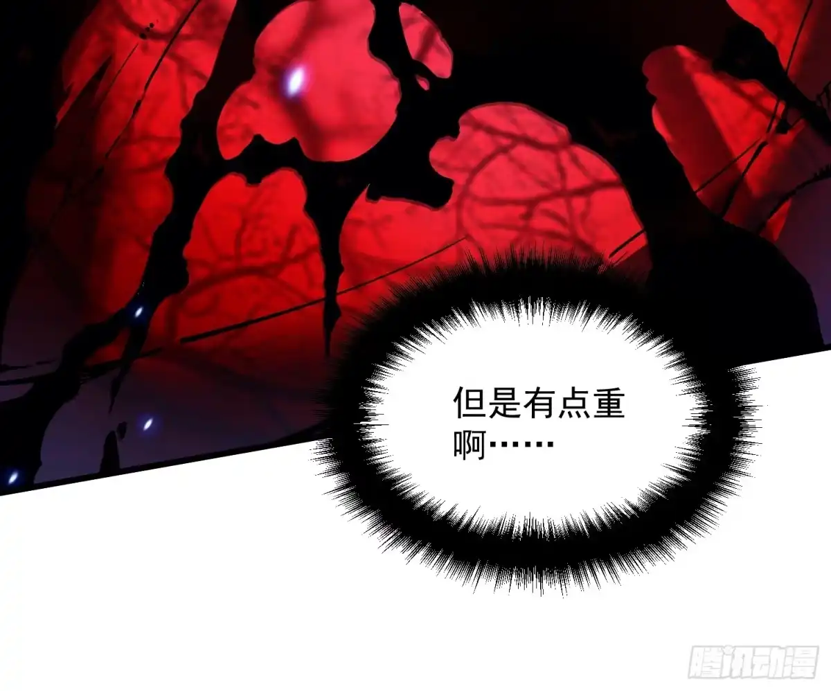 《高武进化：从觉醒怪兽之王开始》074帝魔拉完全体！ 第30页