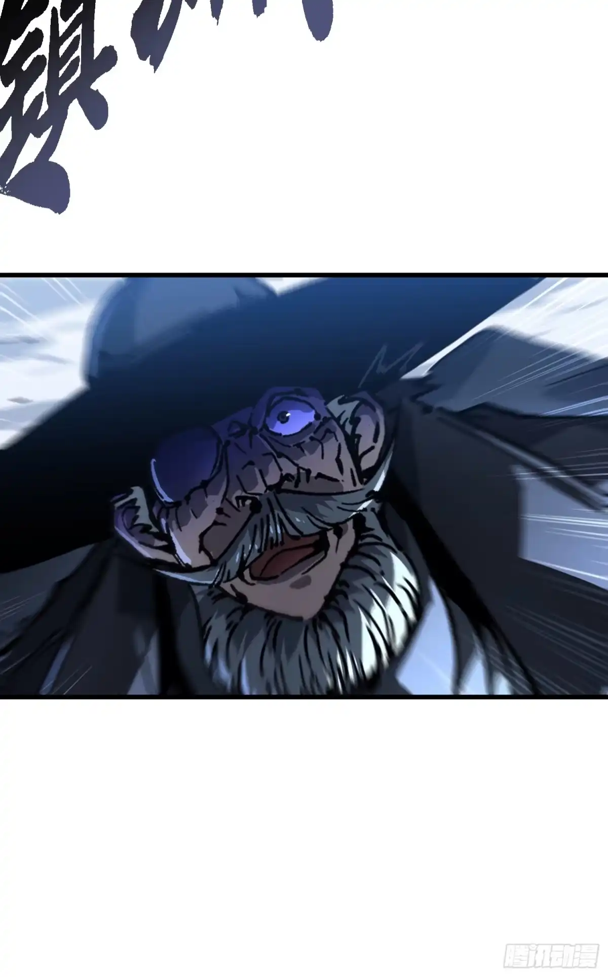 《高武进化：从觉醒怪兽之王开始》074帝魔拉完全体！ 第37页