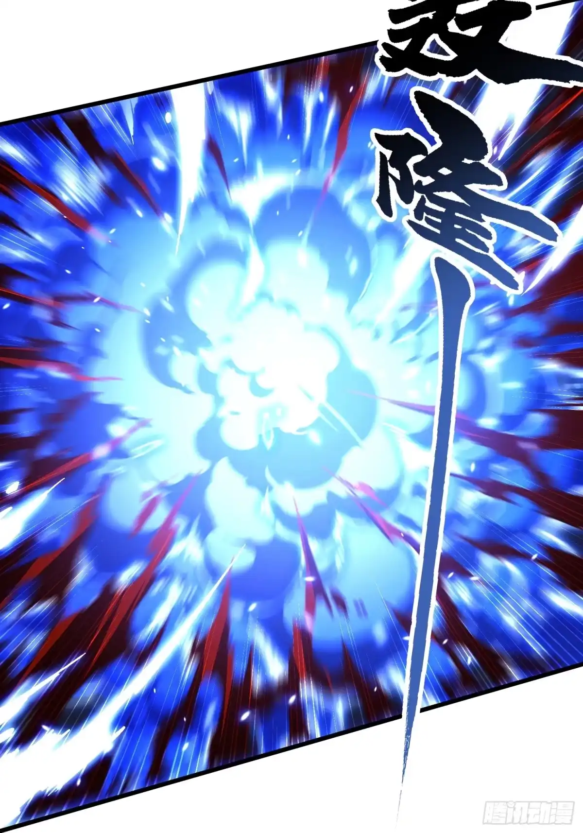 《高武进化：从觉醒怪兽之王开始》074帝魔拉完全体！ 第19页