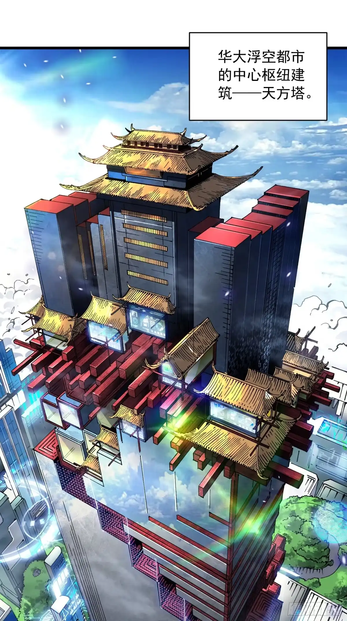 《高武进化：从觉醒怪兽之王开始》075项剑庄：就你叫易禾啊？ 第4页