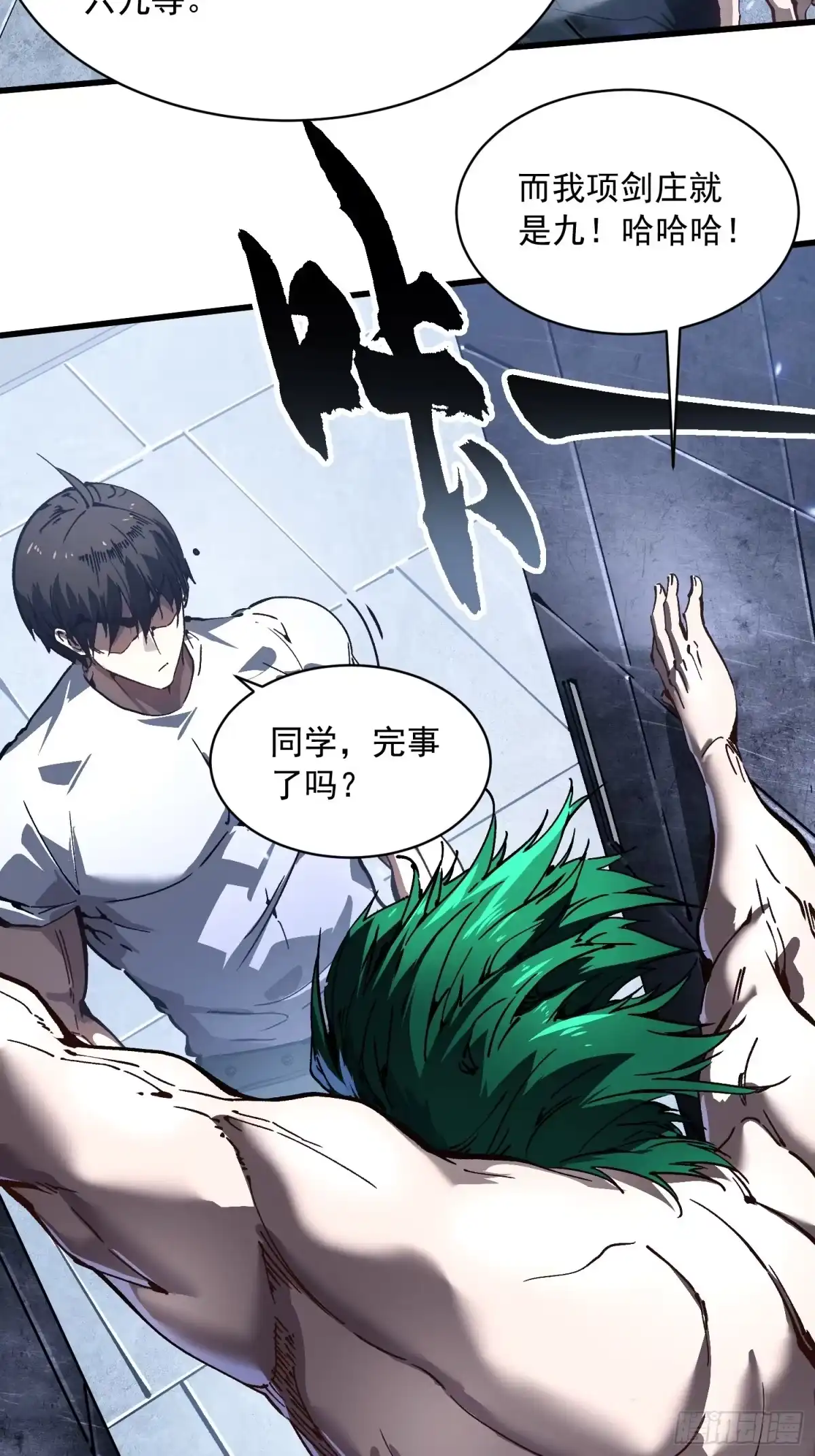 《高武进化：从觉醒怪兽之王开始》075项剑庄：就你叫易禾啊？ 第37页