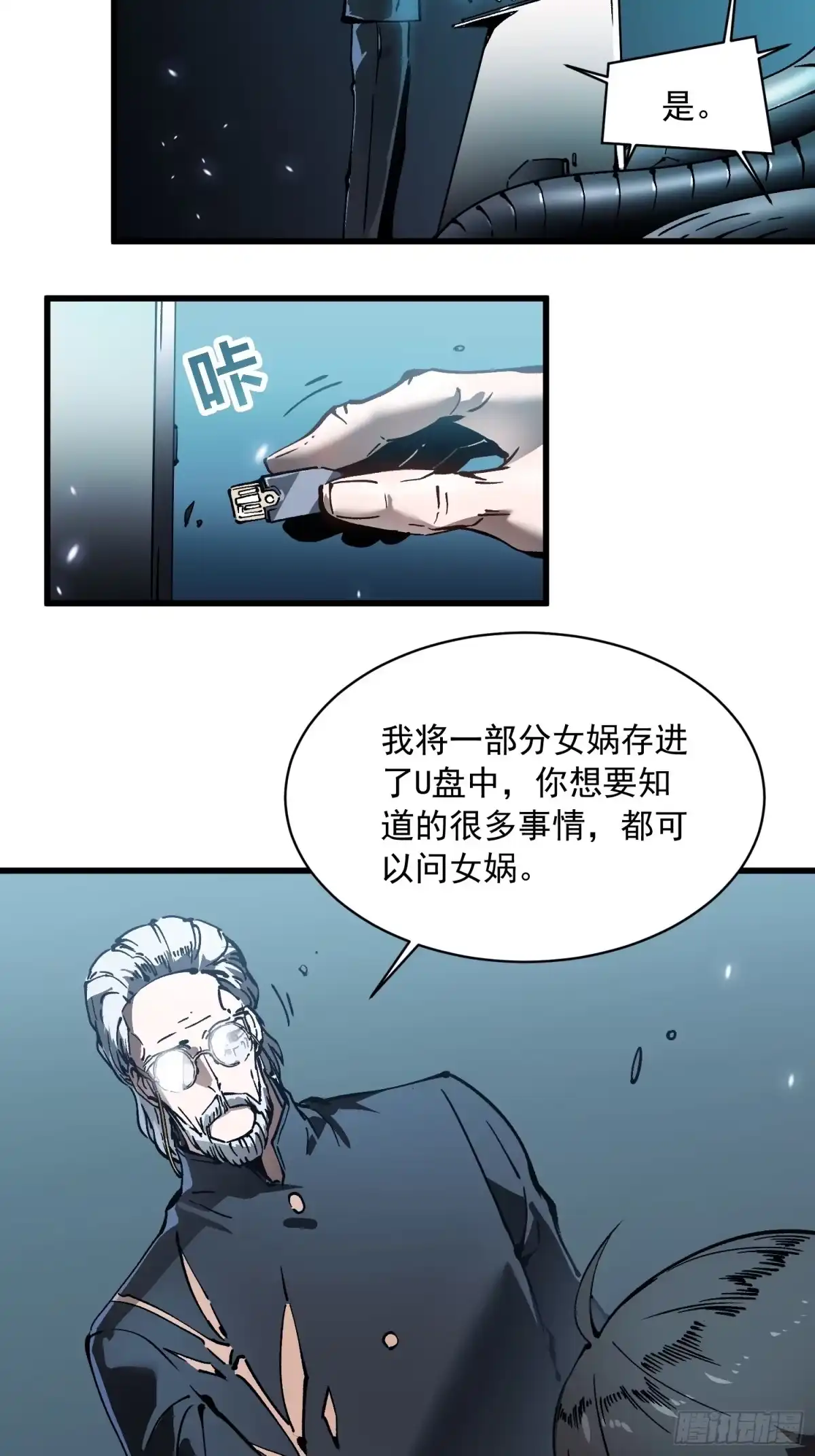 《高武进化：从觉醒怪兽之王开始》075项剑庄：就你叫易禾啊？ 第29页
