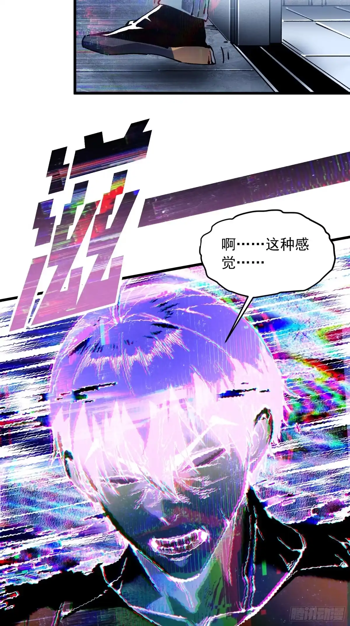 《高武进化：从觉醒怪兽之王开始》075项剑庄：就你叫易禾啊？ 第13页