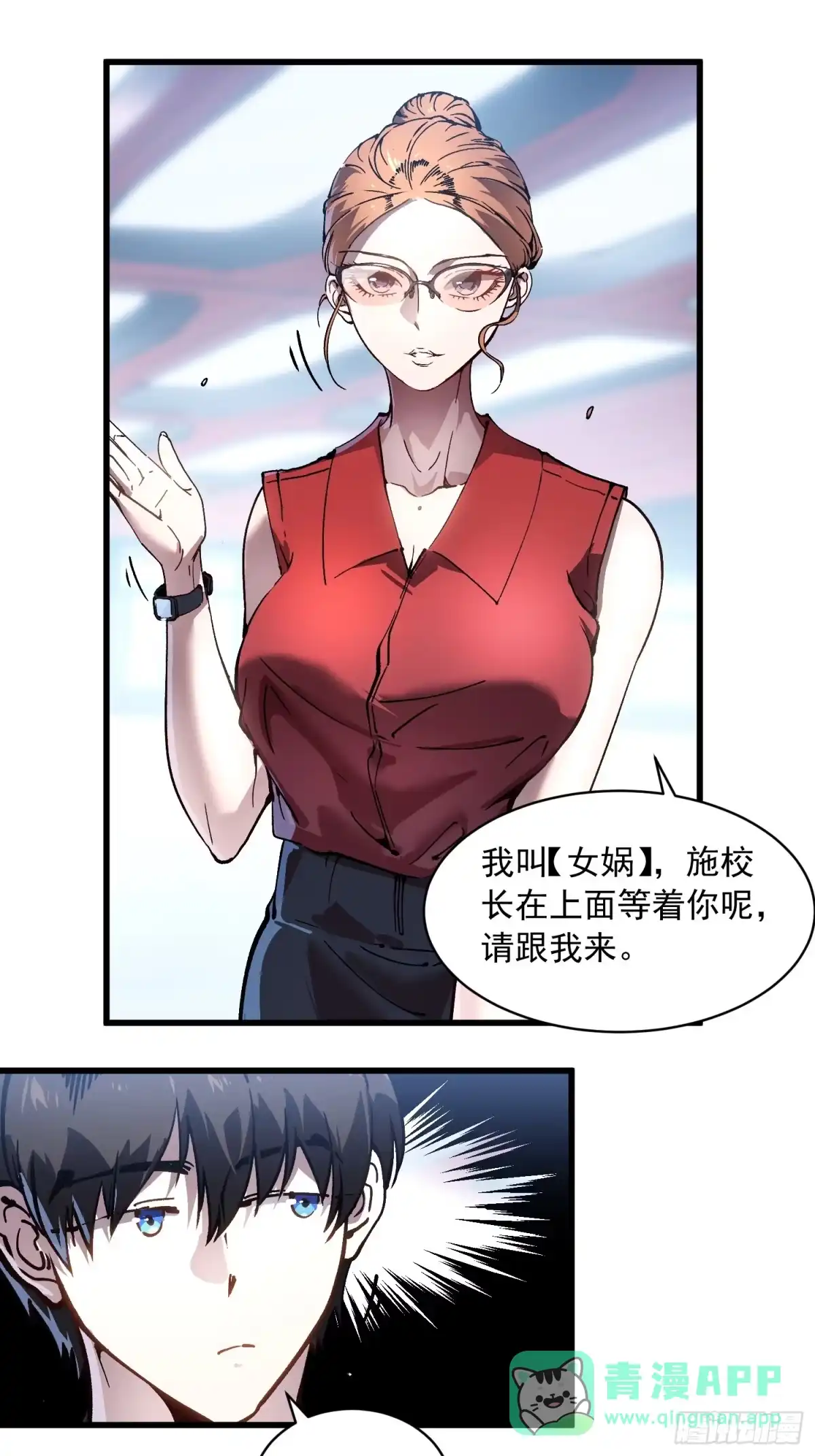 《高武进化：从觉醒怪兽之王开始》075项剑庄：就你叫易禾啊？ 第6页