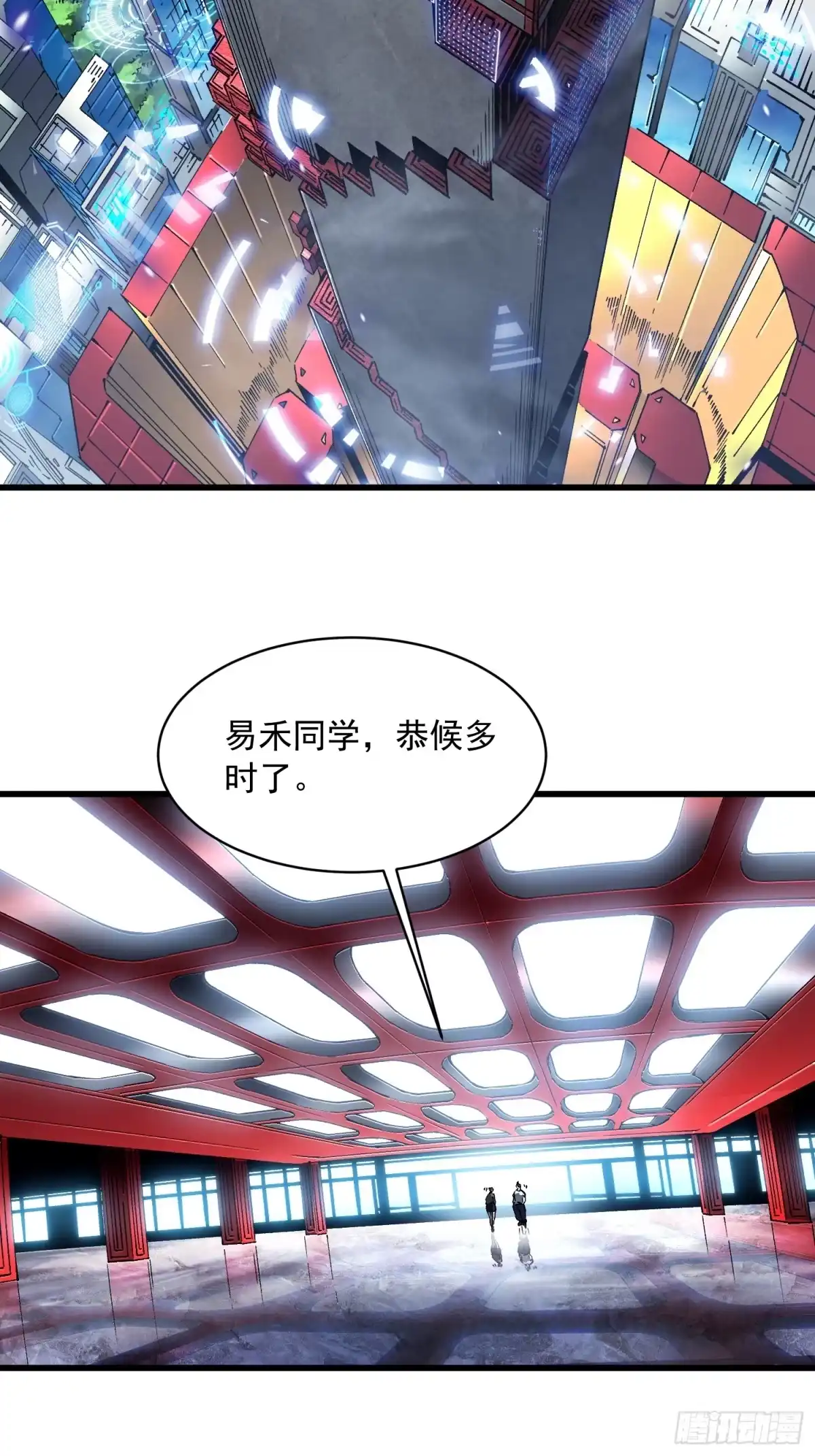 《高武进化：从觉醒怪兽之王开始》075项剑庄：就你叫易禾啊？ 第5页