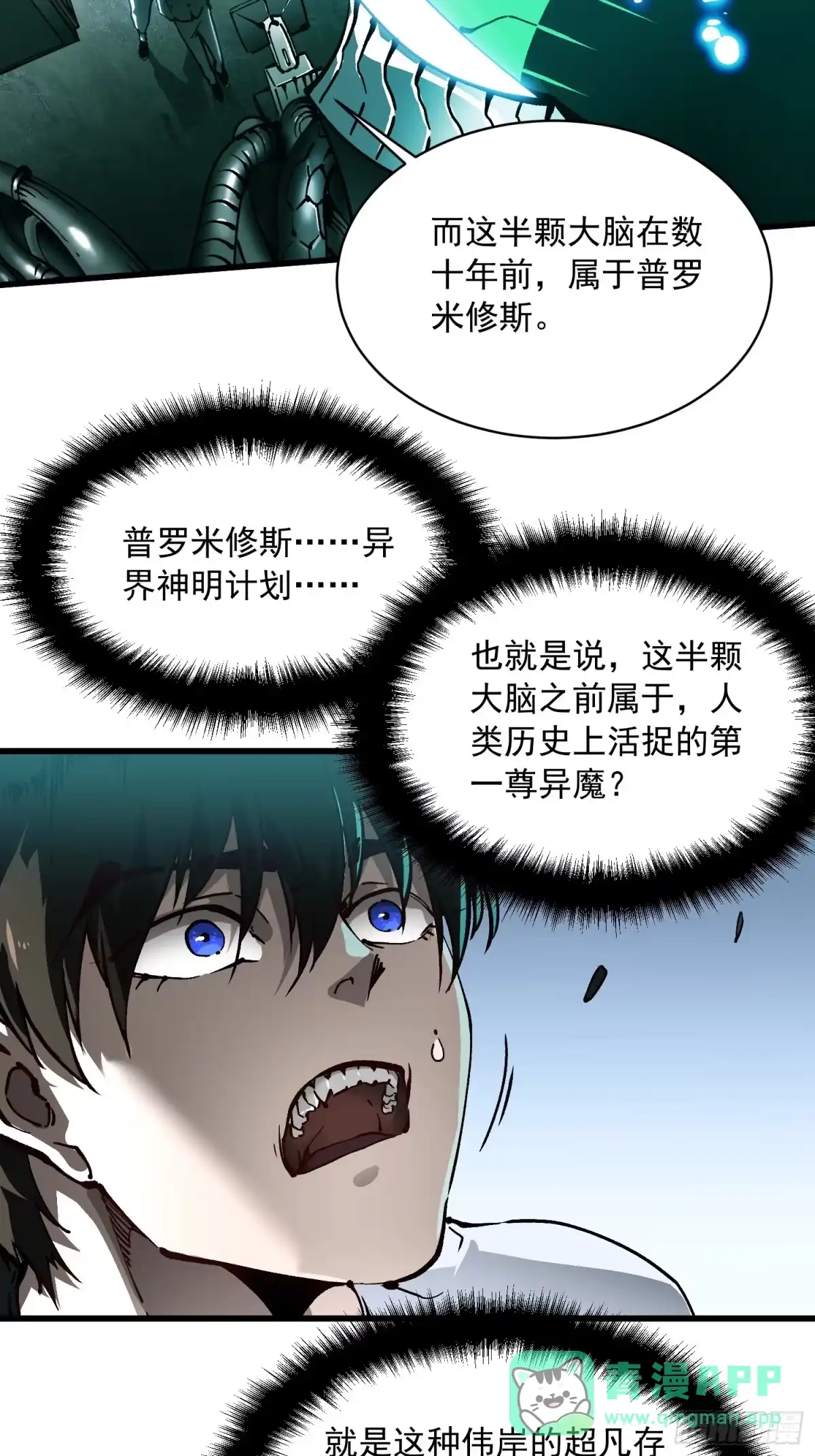 《高武进化：从觉醒怪兽之王开始》075项剑庄：就你叫易禾啊？ 第26页